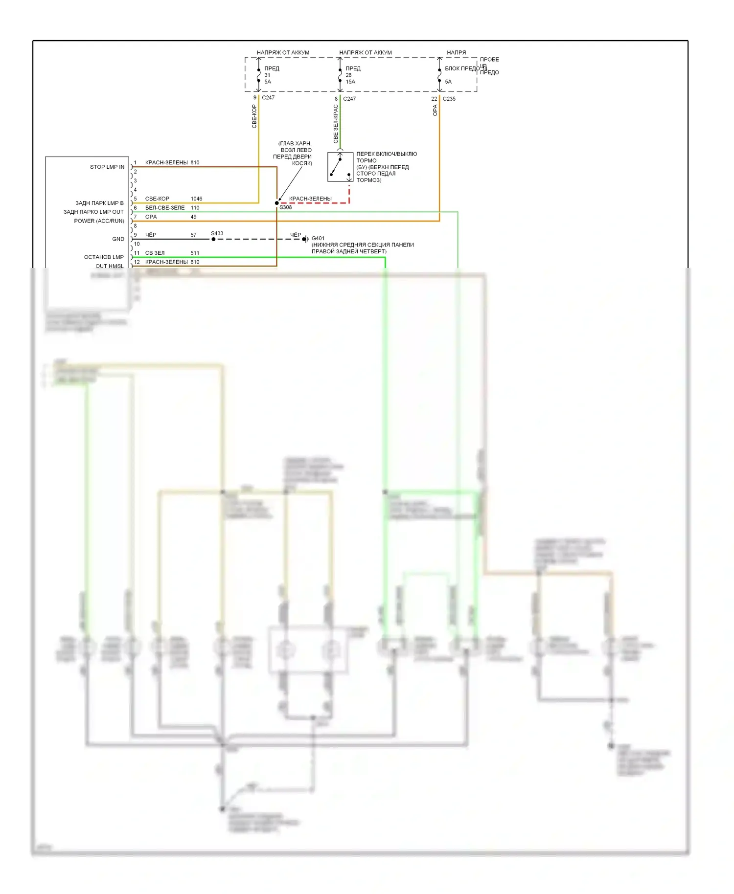 Taurus Ford III (1995-1999): Электросхема фар и фонарей, вагон с предупреждением об отключении огня (2 из 2) 