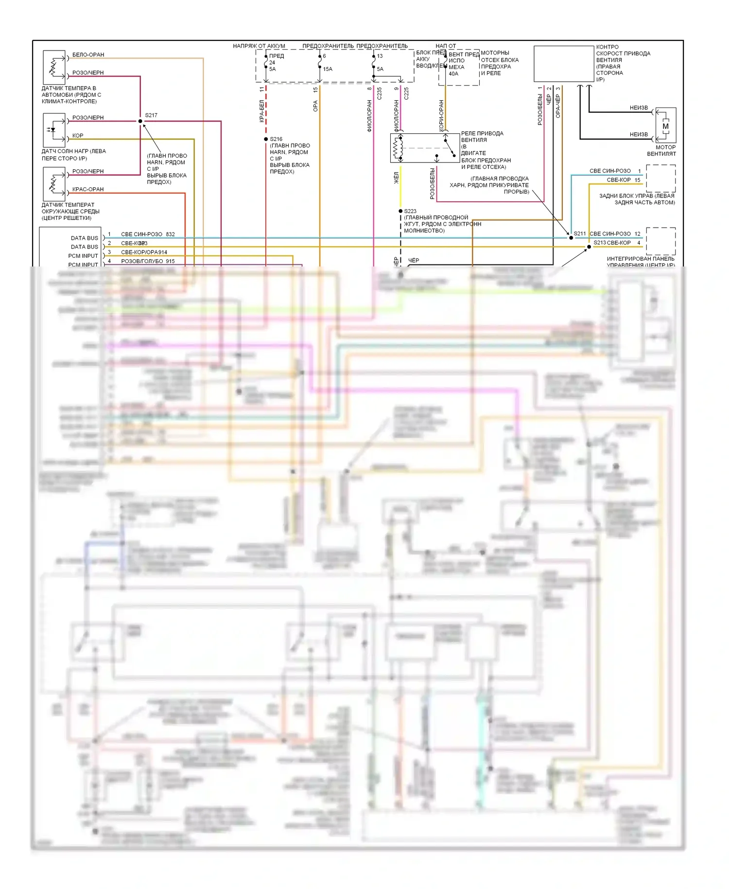 Taurus Ford III (1995-1999): Электросхема кондиционера, авто кондиционер 