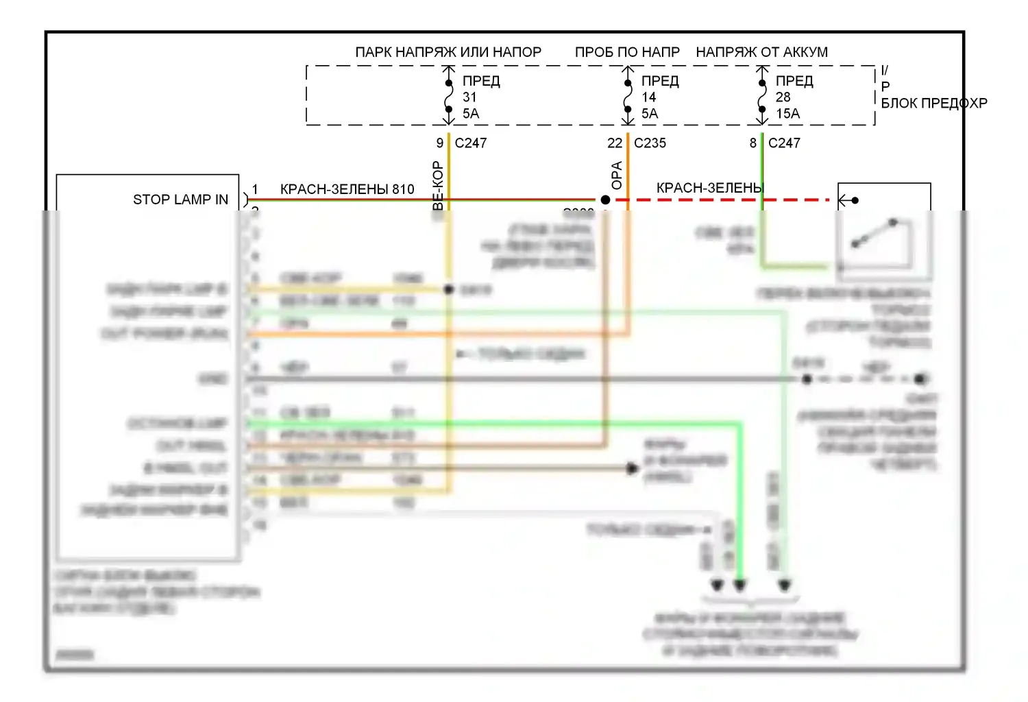 Taurus Ford III (1995-1999): Электросхема отключения лампы 