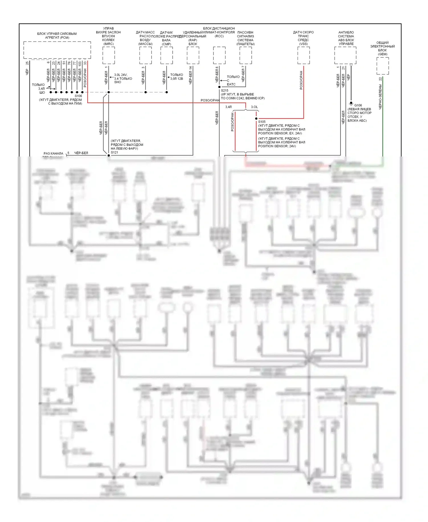 Taurus Ford III (1995-1999): Электросхема точек подключения масс (1 из 3) 
