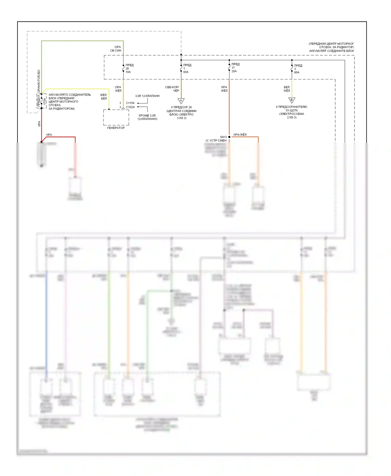 Taurus Ford IV рестайлинг (2004-2006): Электросхема блока предохранителей реле (1 из 3) 