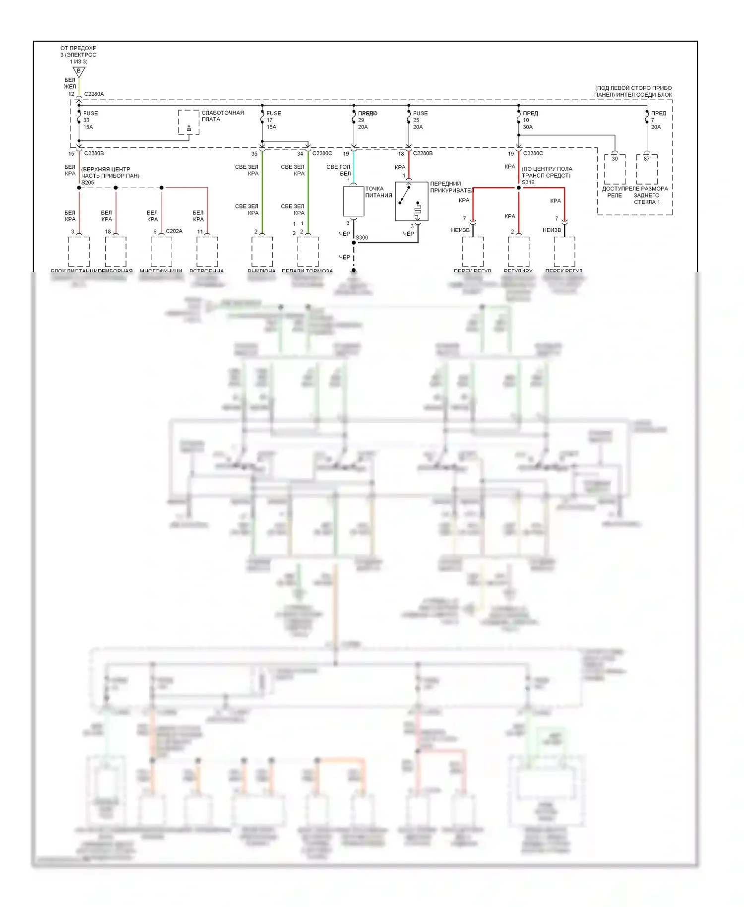 Taurus Ford IV рестайлинг (2004-2006): Электросхема блока предохранителей реле (2 из 3) 
