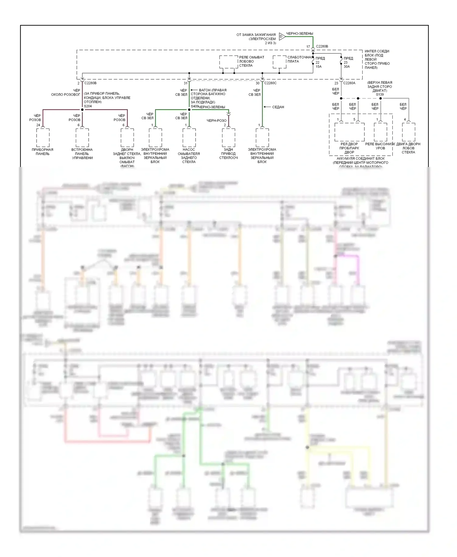 Taurus Ford IV рестайлинг (2004-2006): Электросхема блока предохранителей реле (3 из 3) 