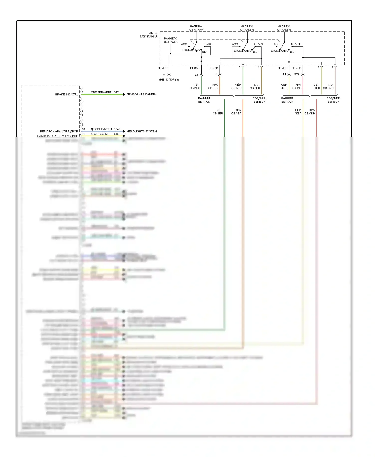 Taurus Ford IV рестайлинг (2004-2006): Электросхема блоков управления кузовом (2 из 2) 