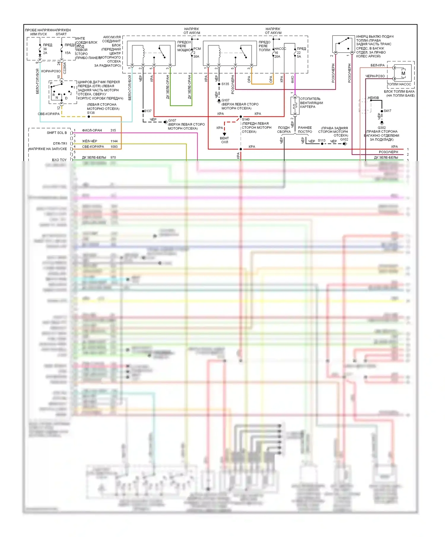 Taurus Ford IV рестайлинг (2004-2006): Электросхема двигателя 3.0l 12-клапанный (1 из 4) 