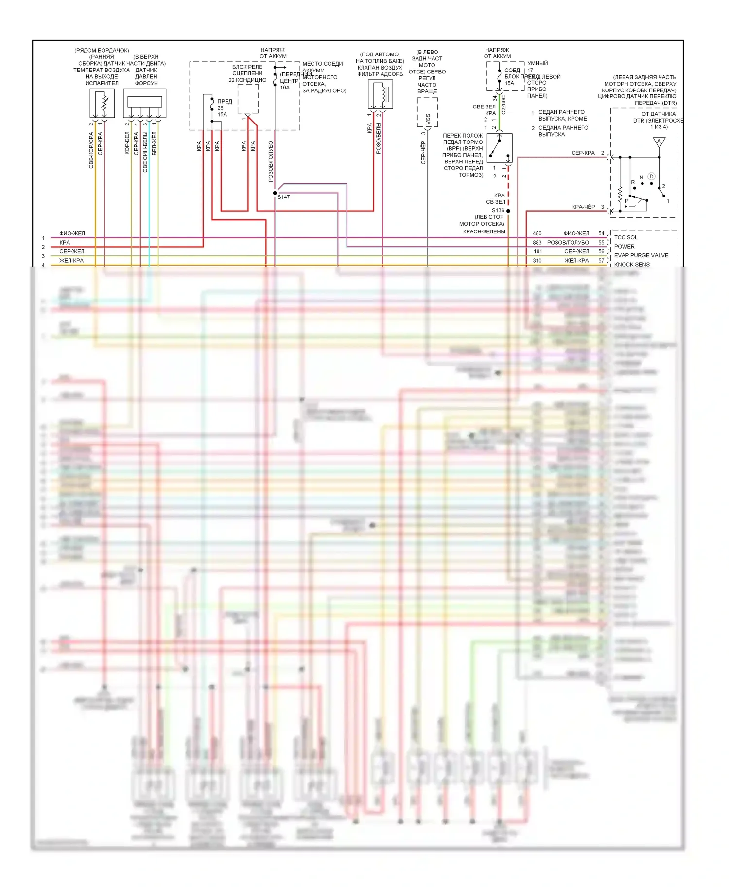 Taurus Ford IV рестайлинг (2004-2006): Электросхема двигателя 3.0l 24-valve (4 из 4) 