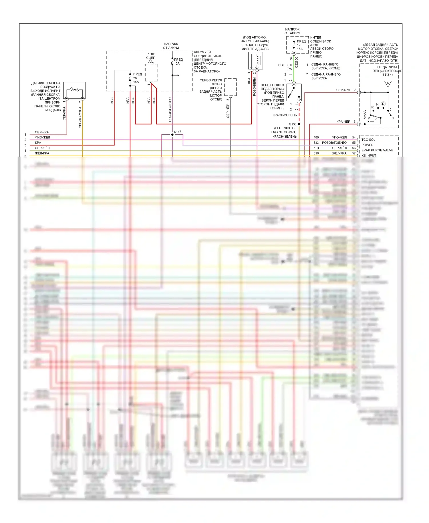Taurus Ford IV рестайлинг (2004-2006): Электросхема двигателя 3,0л гибкого топлива (4 из 4) 