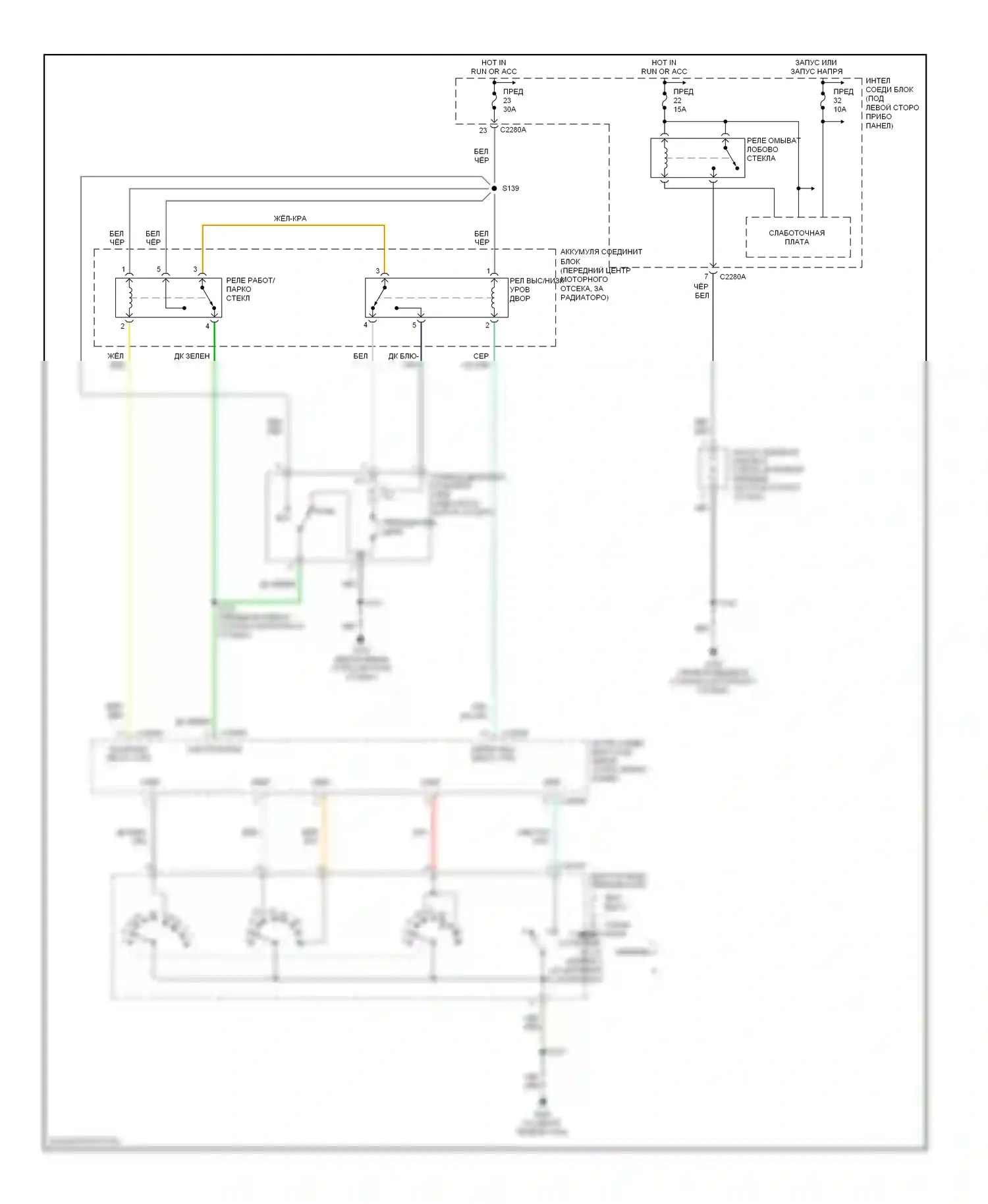 Taurus Ford IV рестайлинг (2004-2006): Электросхема передних дворников и омывателей 