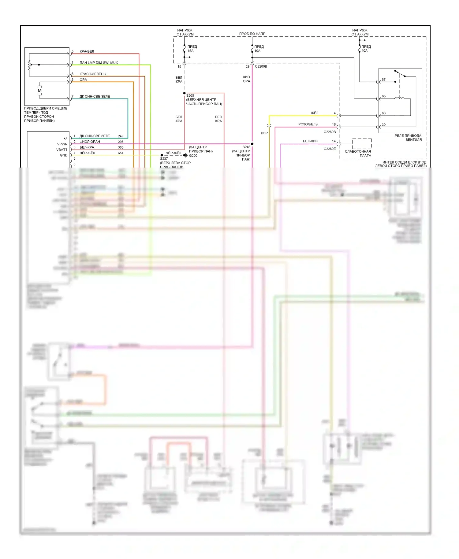 Taurus Ford IV рестайлинг (2004-2006): Электросхема климат контроля (1 из 2) 