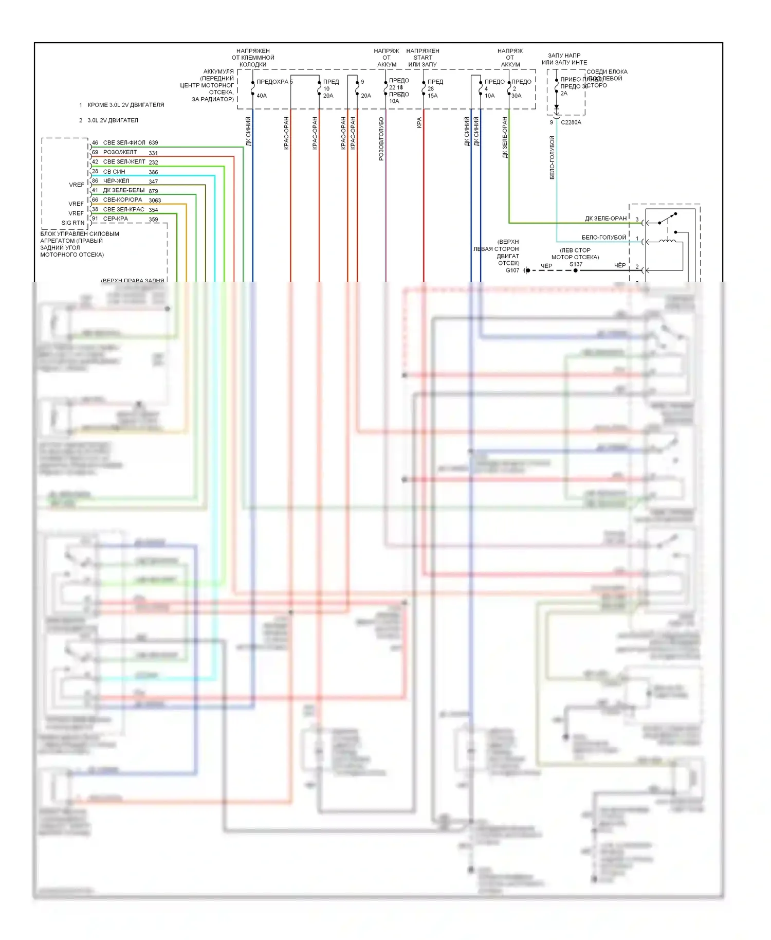 Taurus Ford IV рестайлинг (2004-2006): Электросхема климат контроля (2 из 2) 