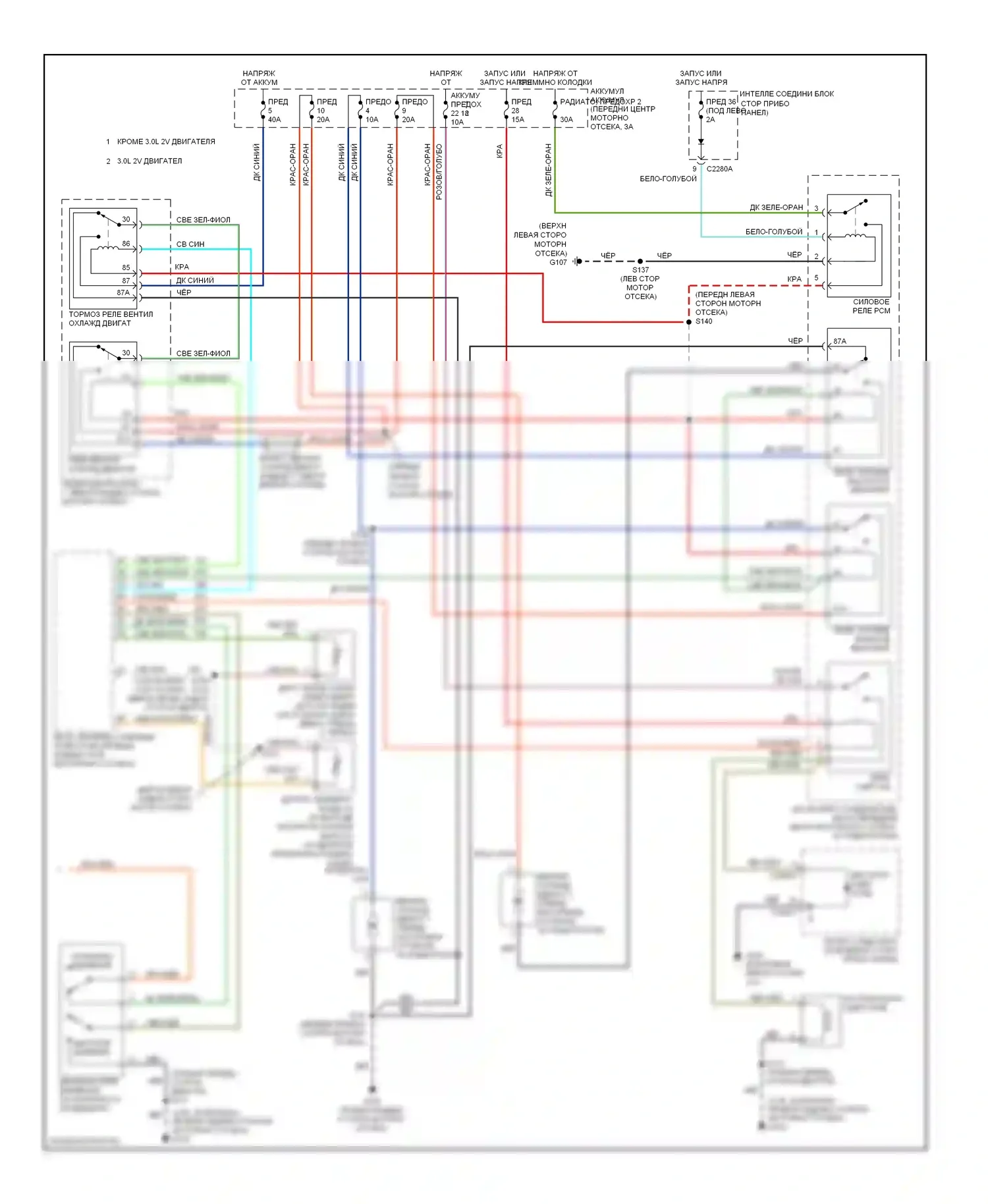 Taurus Ford IV рестайлинг (2004-2006): Электросхема ручного кондиционера (2 из 2) 