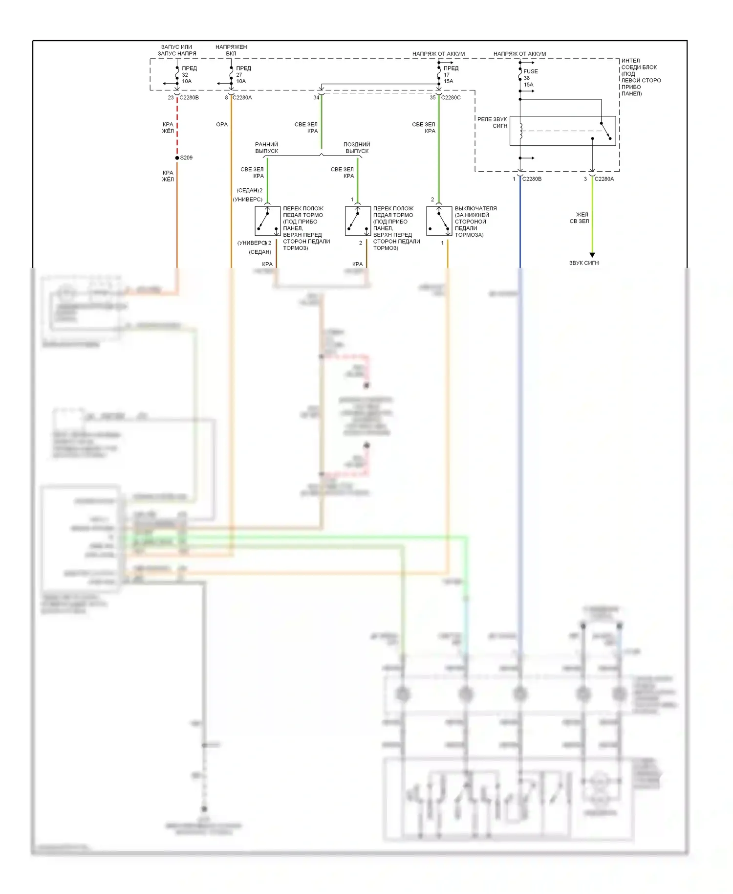 Taurus Ford IV рестайлинг (2004-2006): Электросхема круиз-контроля 