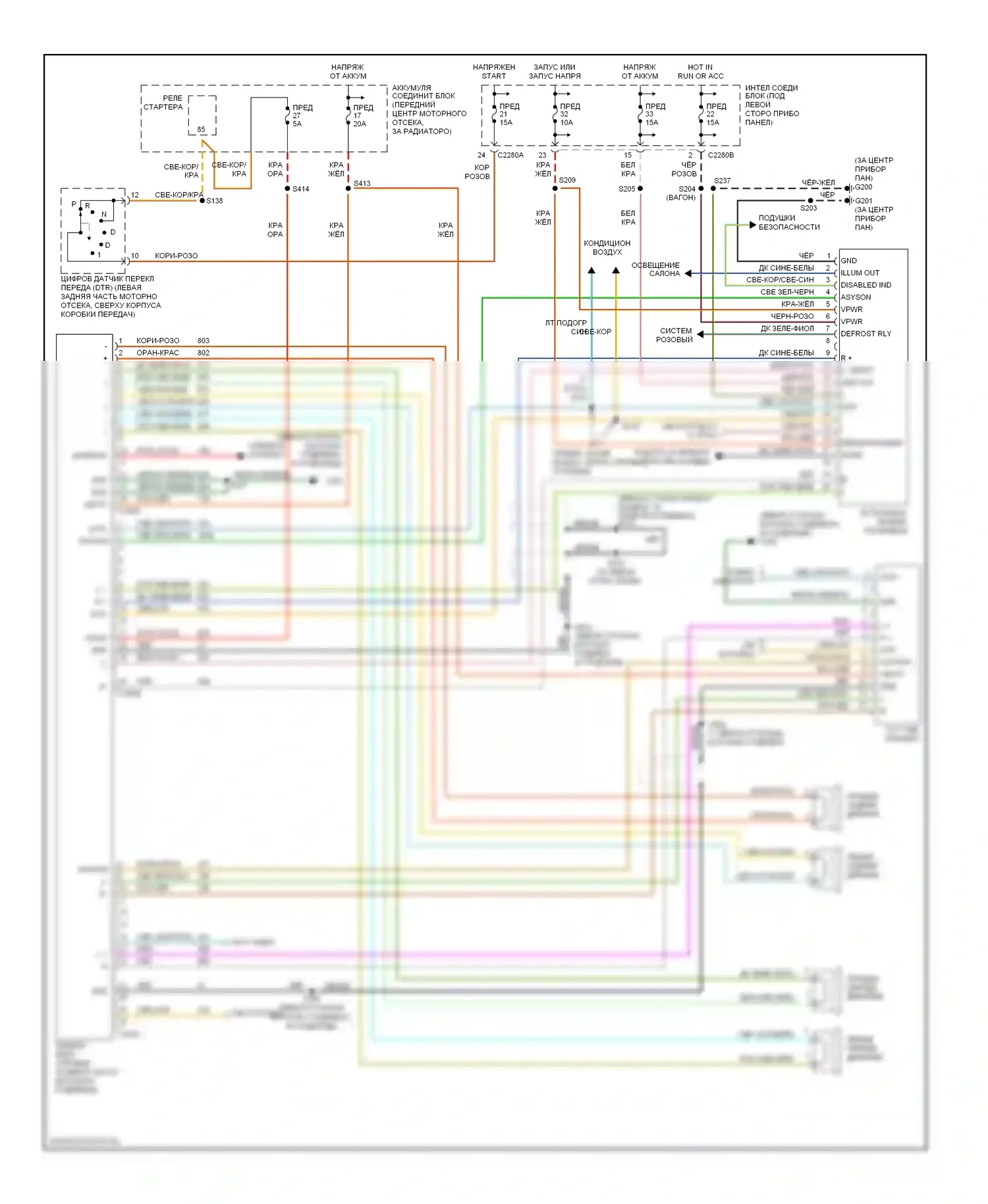 Taurus Ford IV рестайлинг (2004-2006): Электросхема магнитолы, без аудиофила 