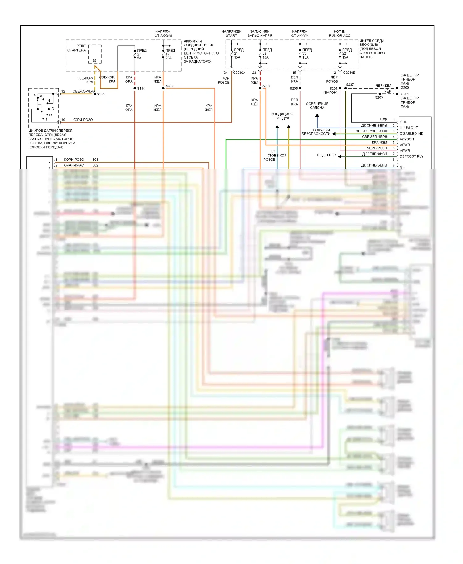 Taurus Ford IV рестайлинг (2004-2006): Электросхема магнитолы, с аудиофилом 