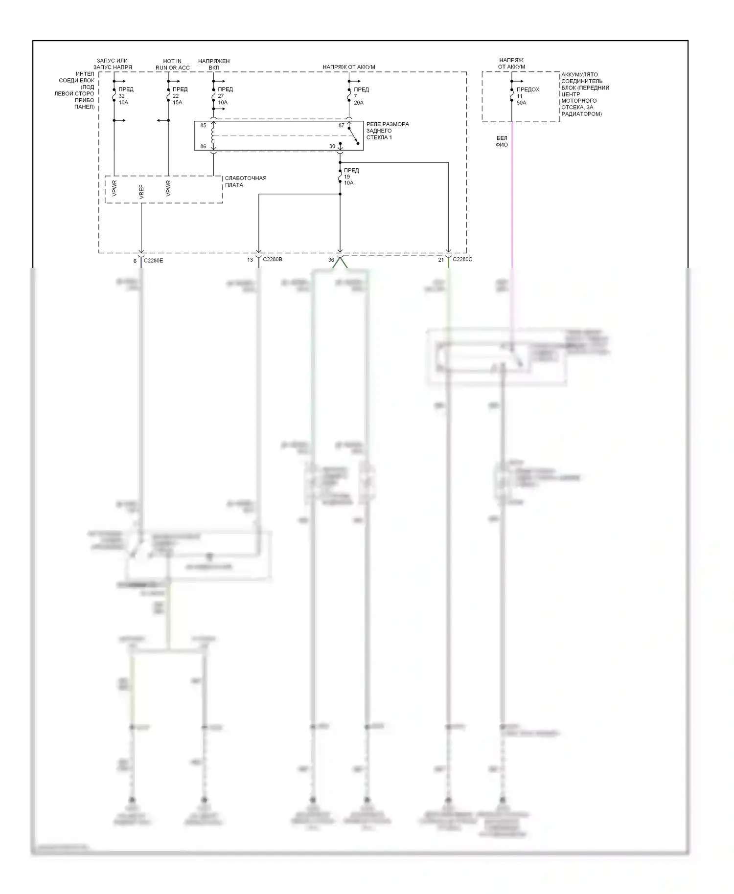 Taurus Ford IV рестайлинг (2004-2006): Электросхема подогрева стекол 