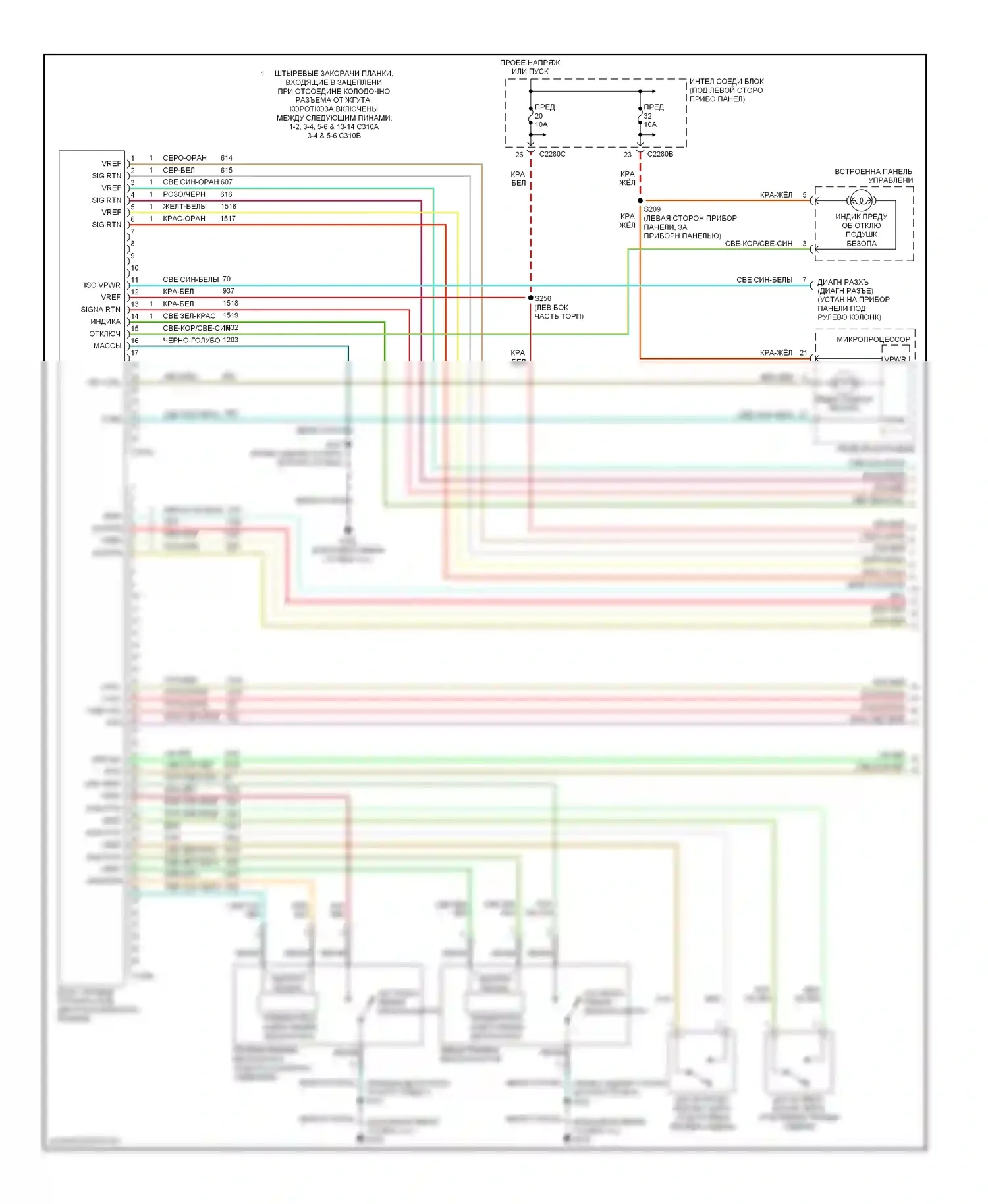 Taurus Ford IV рестайлинг (2004-2006): Электросхема подушек безопасности (1 из 2) 