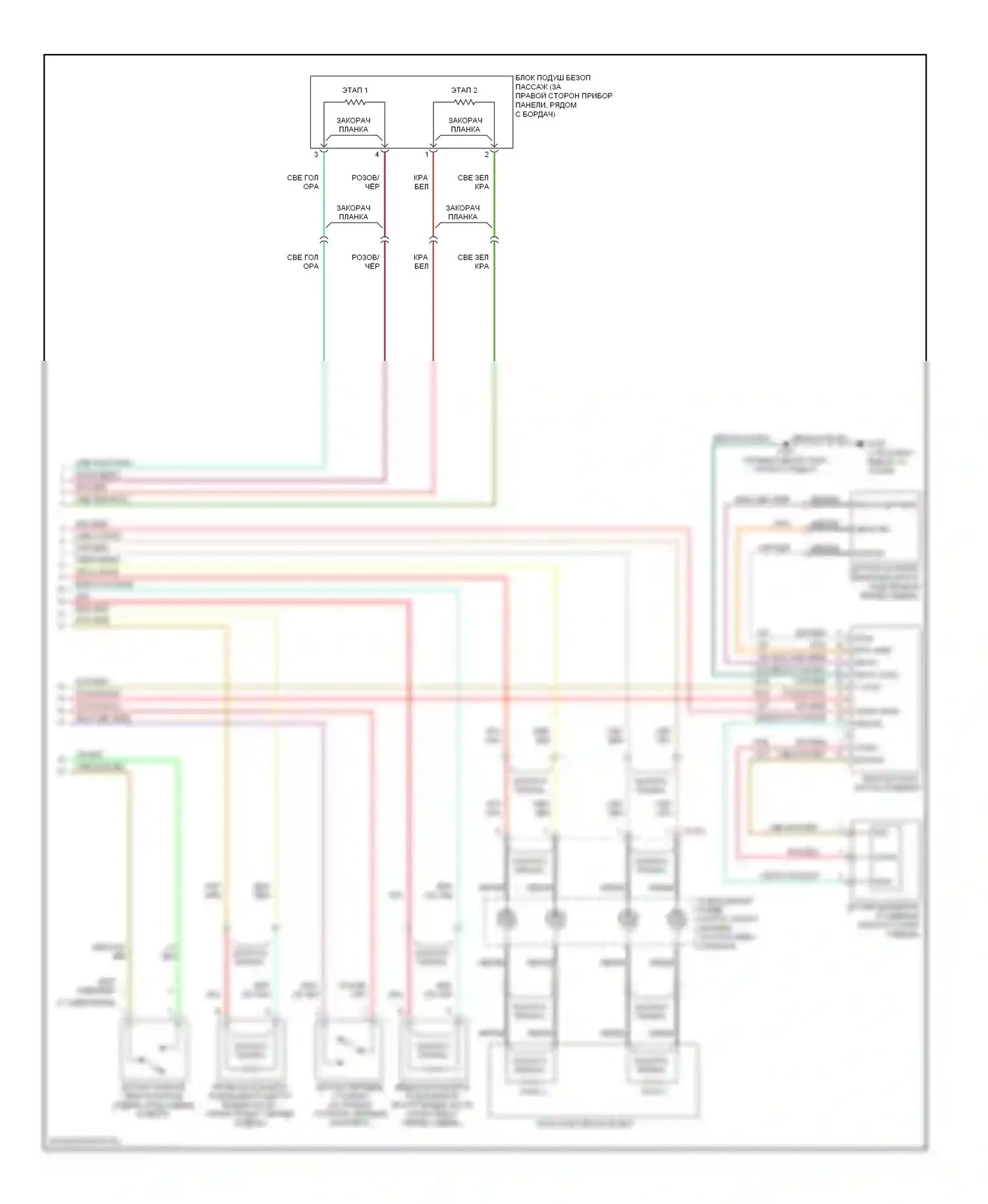 Taurus Ford IV рестайлинг (2004-2006): Электросхема подушек безопасности (2 из 2) 