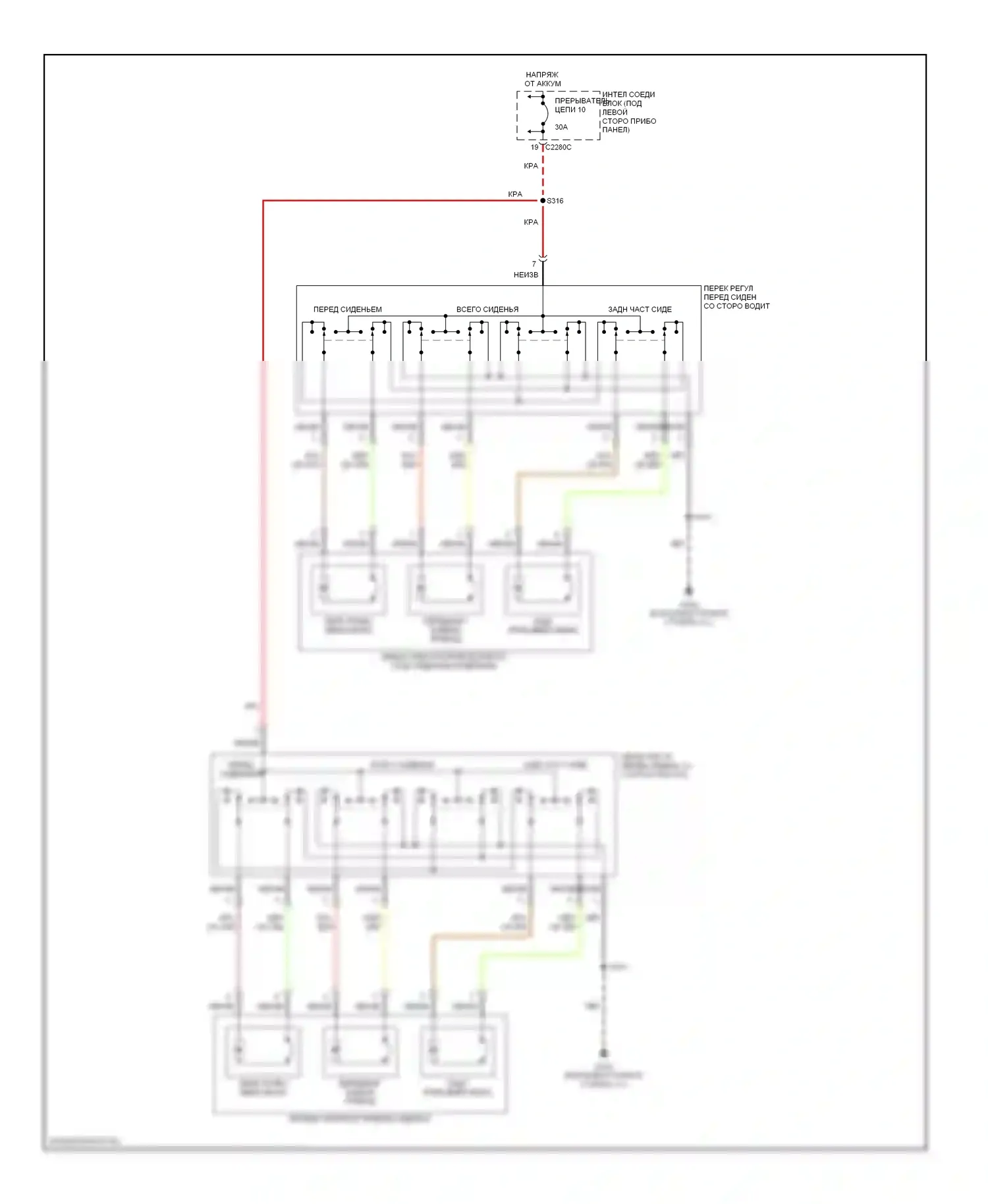 Taurus Ford IV рестайлинг (2004-2006): Электросхема сидений 