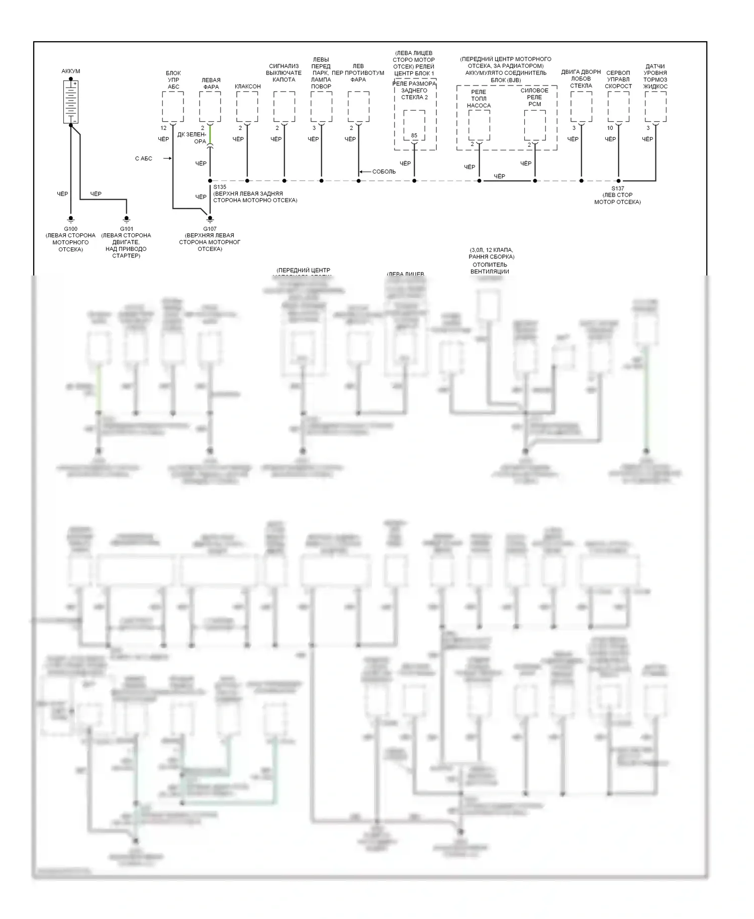 Taurus Ford IV рестайлинг (2004-2006): Электросхема точек подключения масс (1 из 3) 