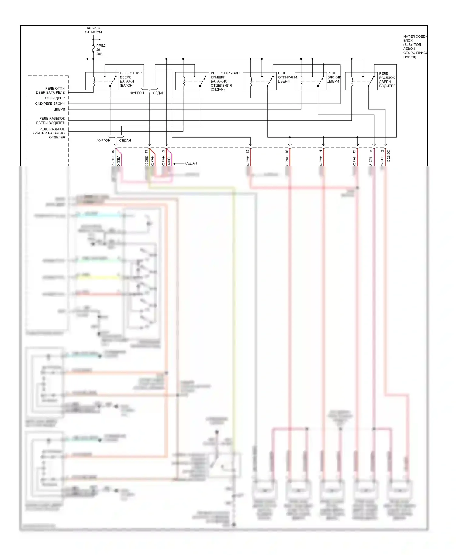 Taurus Ford IV рестайлинг (2004-2006): Электросхема центрального замка, с бесключевым доступом 