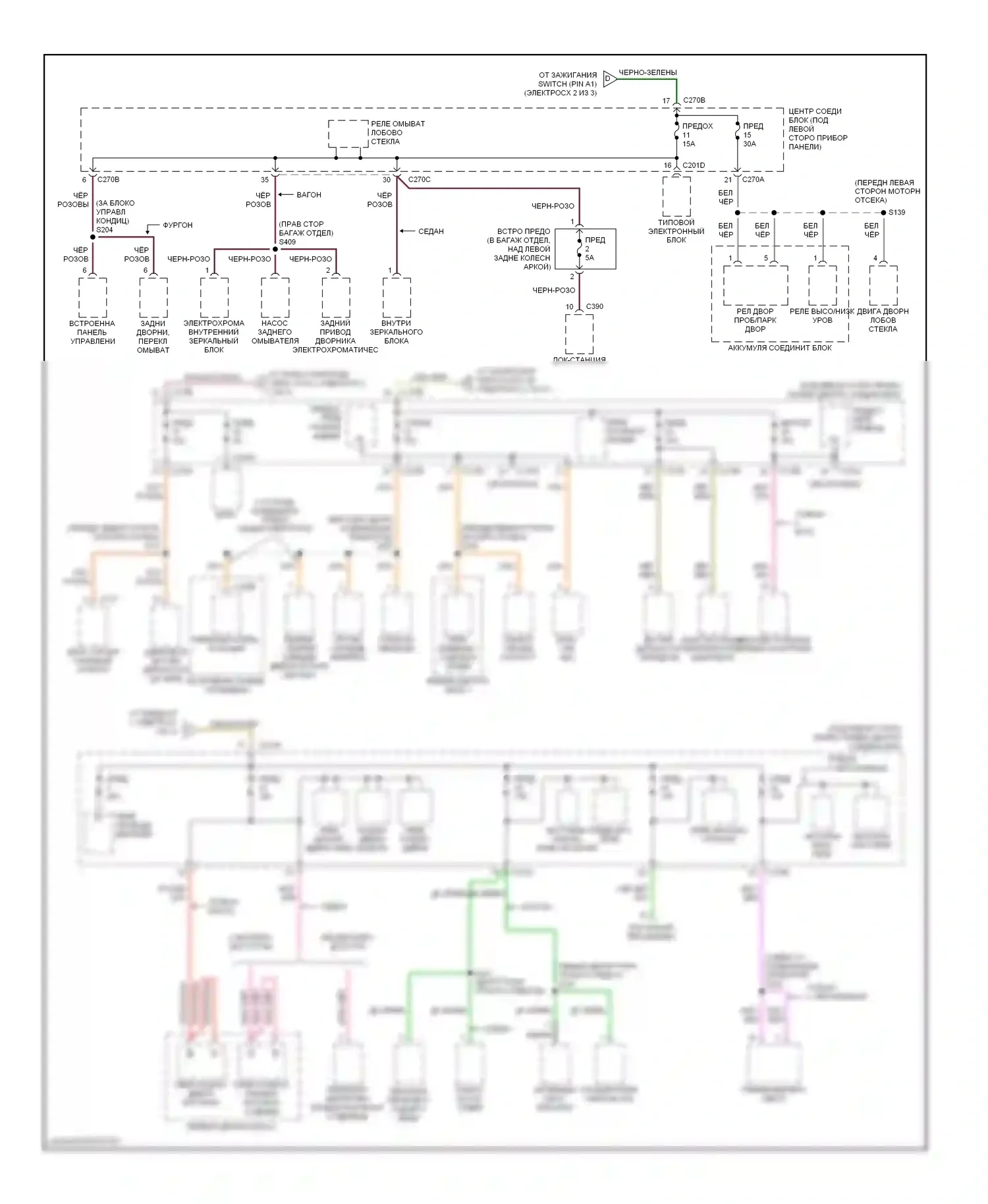 Taurus Ford IV (1999-2004): Электросхема блока предохранителей реле (3 из 3) 