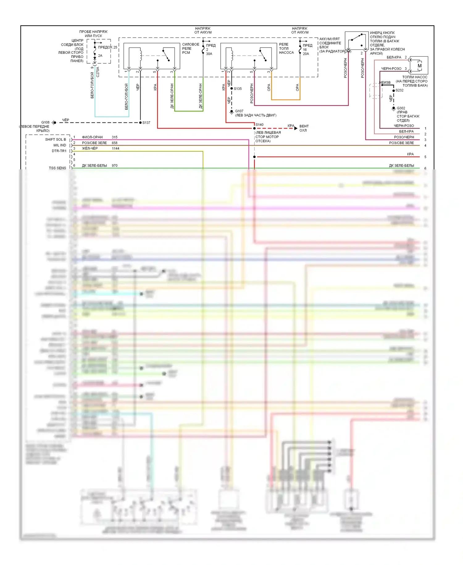 Taurus Ford IV (1999-2004): Электросхема двигателя 3.0l 24-valves (1 из 4) 