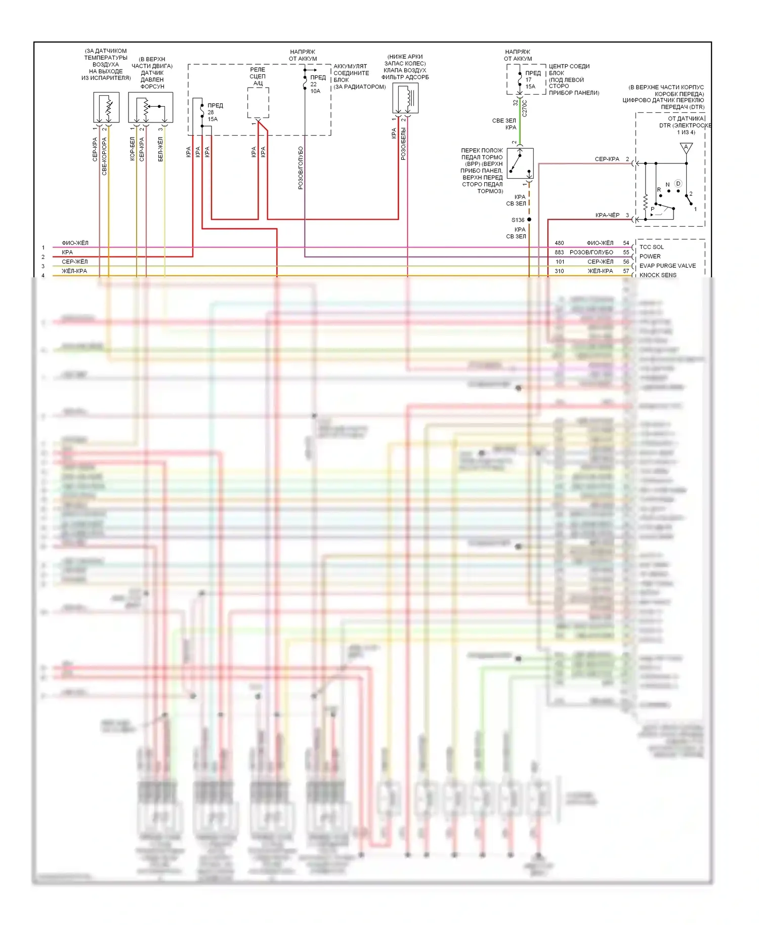 Taurus Ford IV (1999-2004): Электросхема двигателя 3.0l 24-valves (4 из 4) 