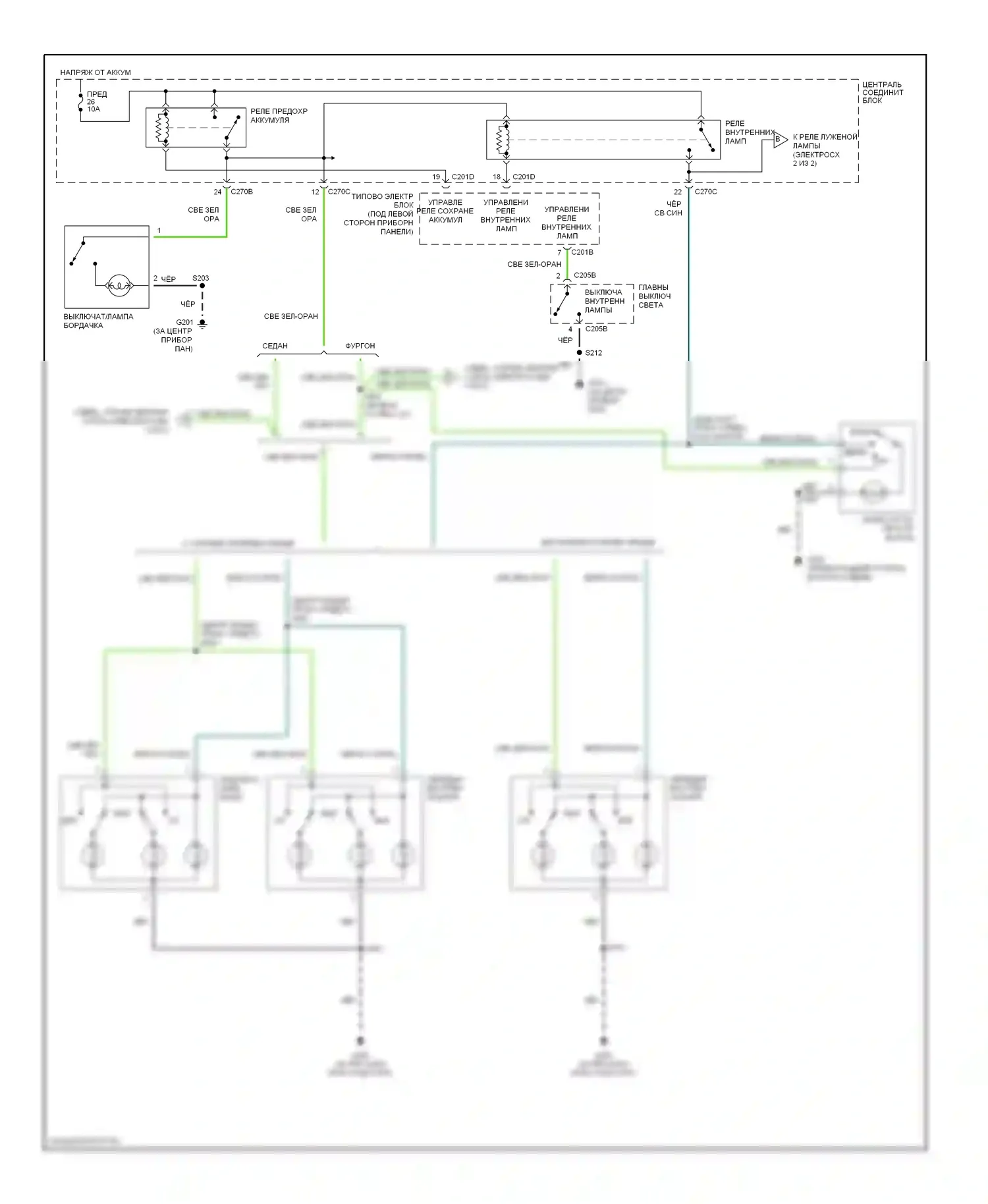 Taurus Ford IV (1999-2004): Электросхема освещения салона (1 из 2) 