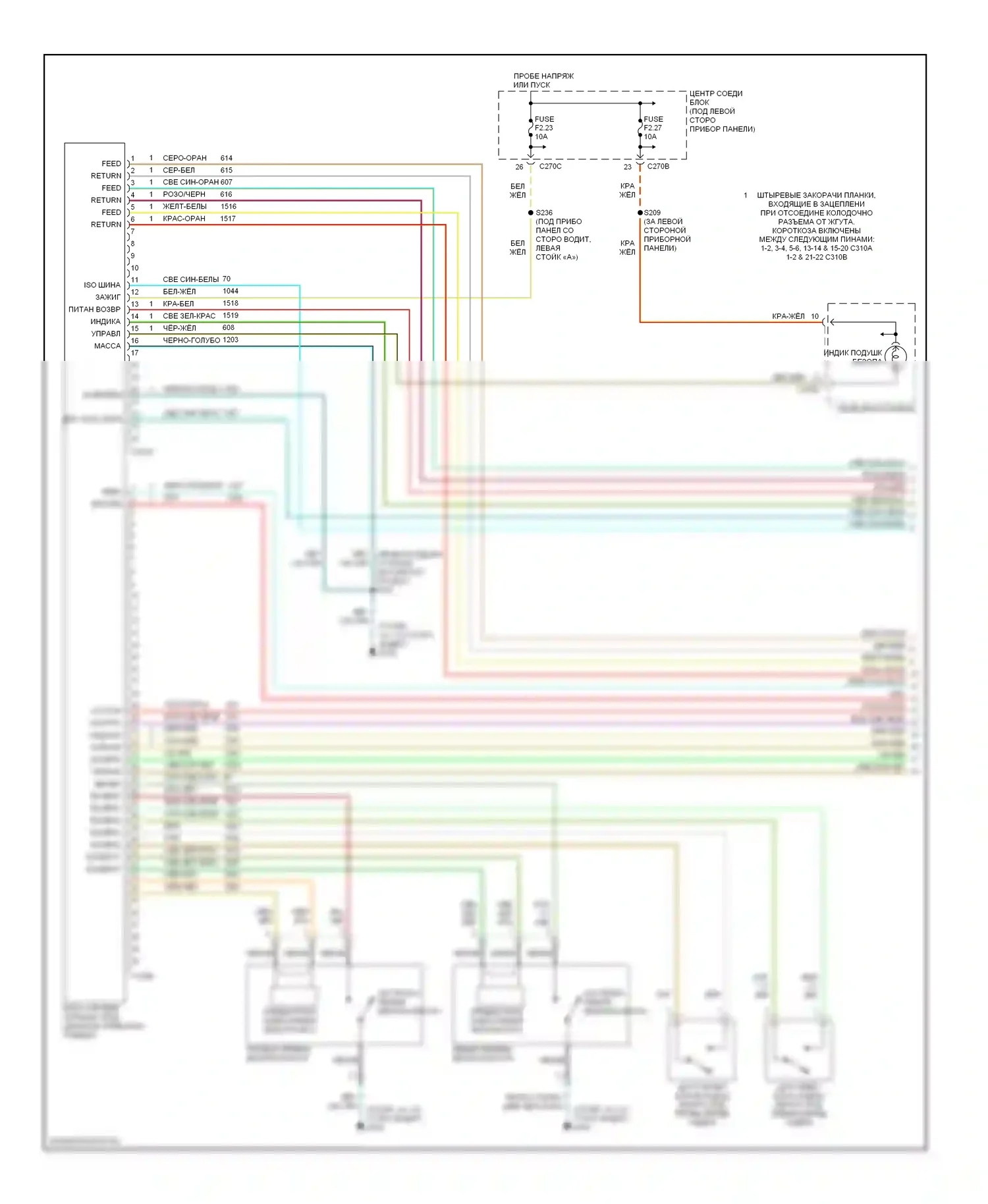 Taurus Ford IV (1999-2004): Электросхема подушек безопасности (1 из 2) 