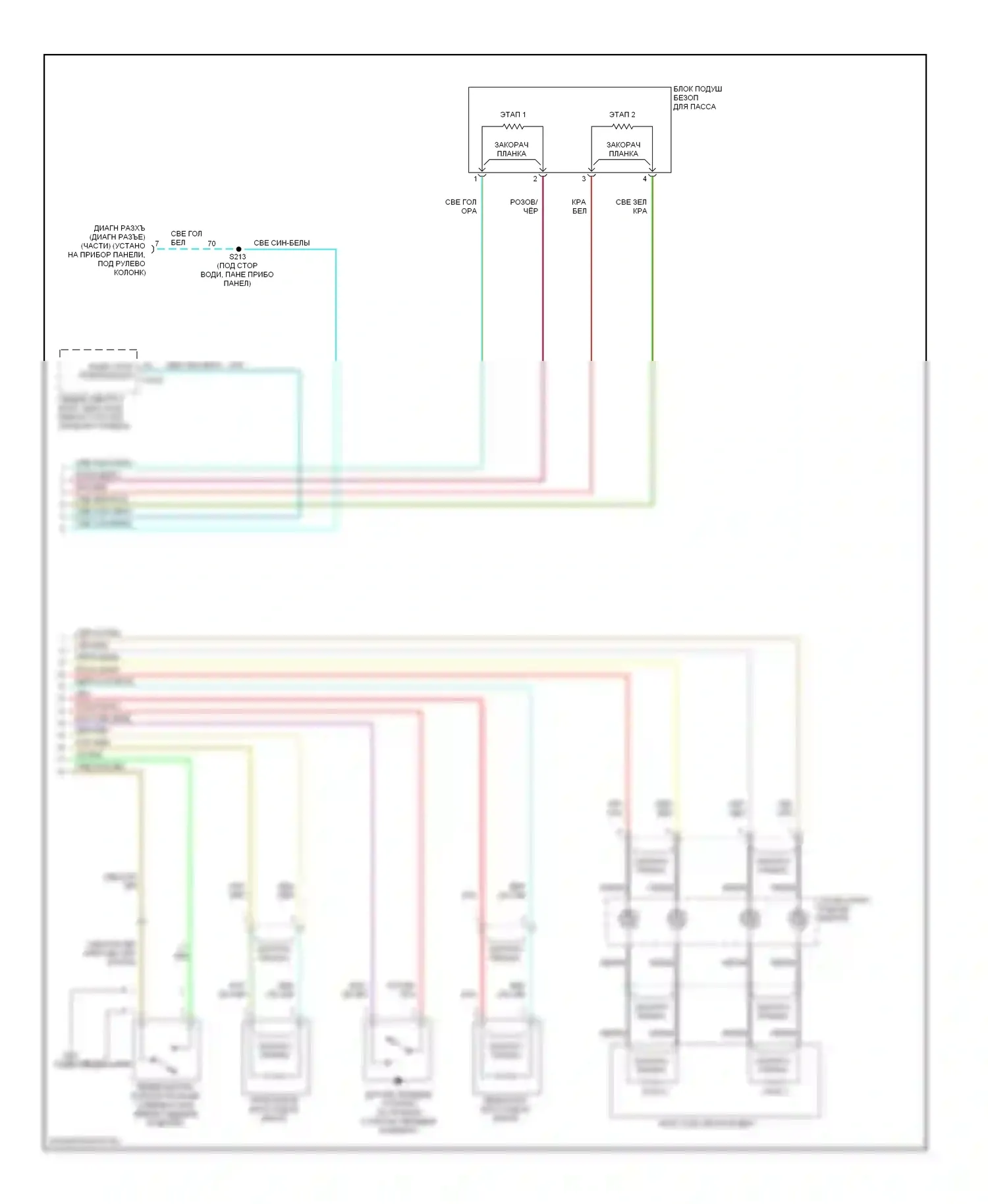 Taurus Ford IV (1999-2004): Электросхема подушек безопасности (2 из 2) 