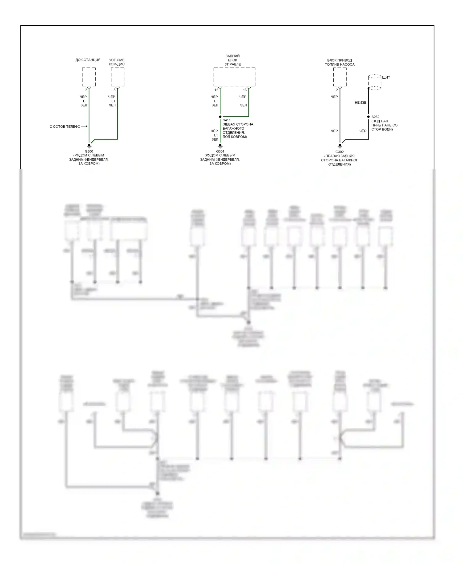 Taurus Ford IV (1999-2004): Электросхема точек подключения масс (3 из 3) 