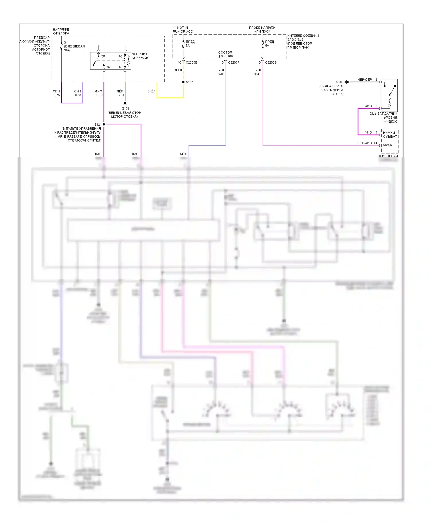 Taurus Ford V (2007-2009): Электросхема передних дворников и омывателей 