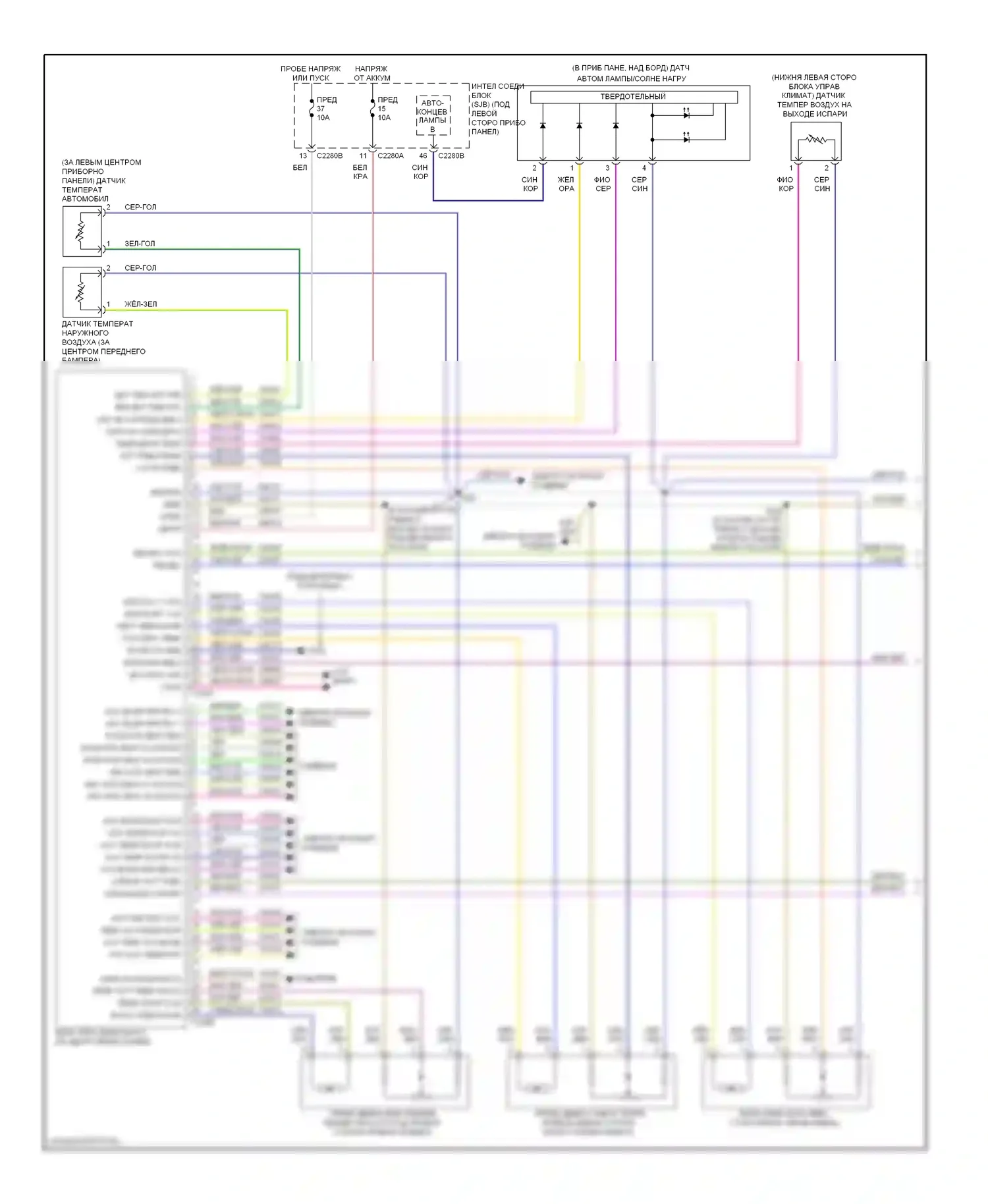 Taurus Ford V (2007-2009): Электросхема климат контроля (1 из 2) 