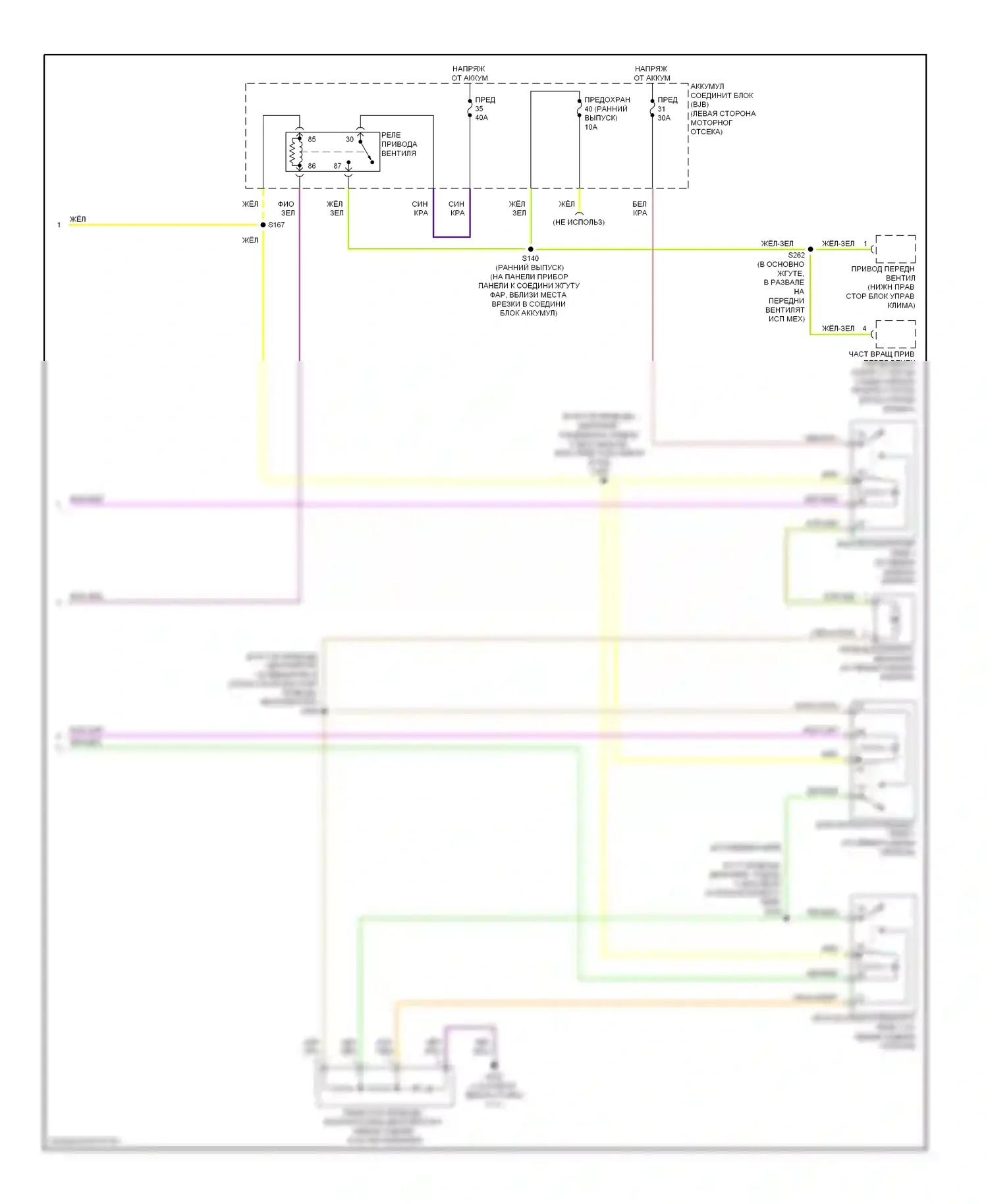 Taurus Ford V (2007-2009): Электросхема вспомогательного кондиционера (2 из 2) 