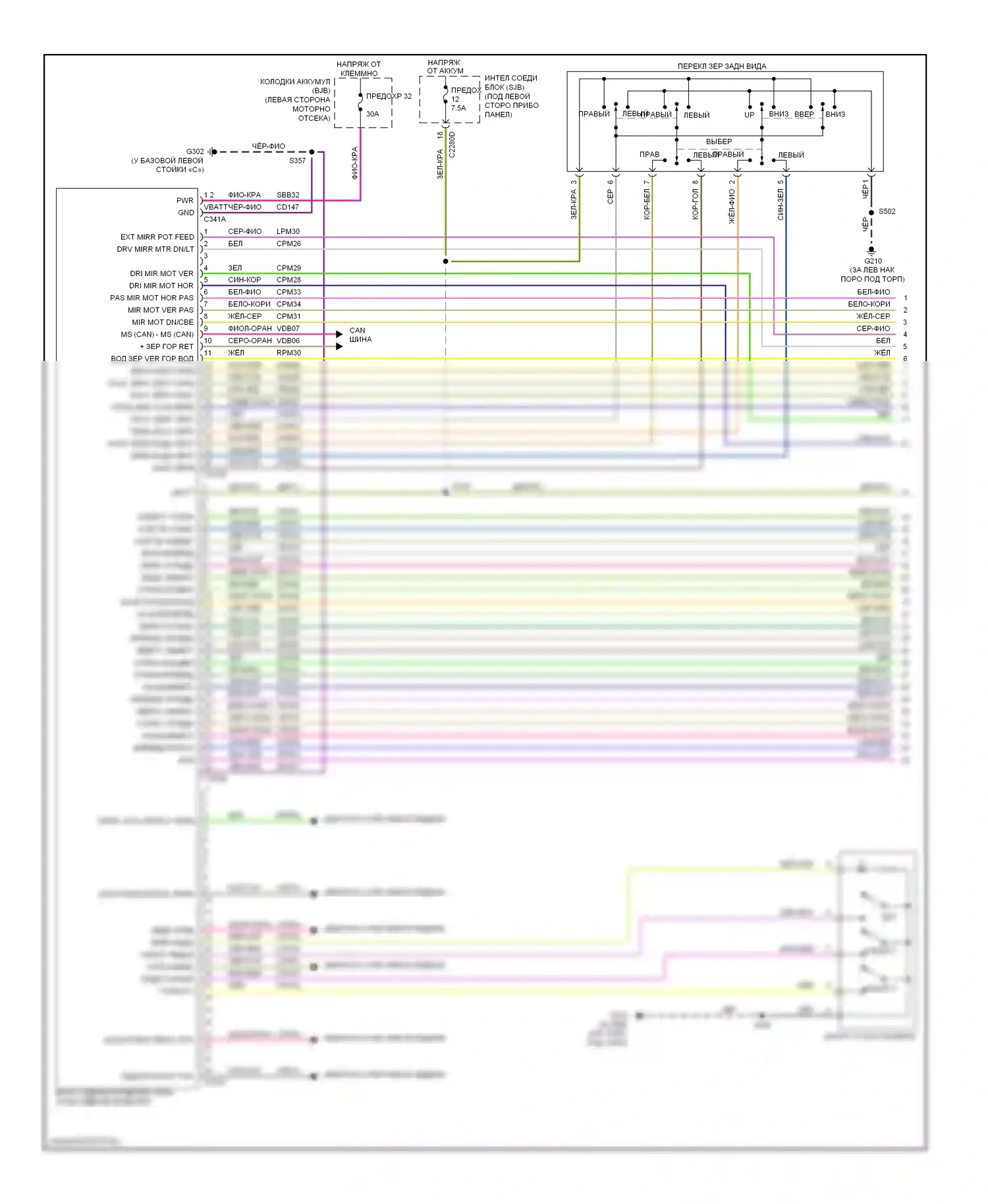 Taurus Ford V (2007-2009): Электросхема сиденья памяти и зеркал (1 из 2) 