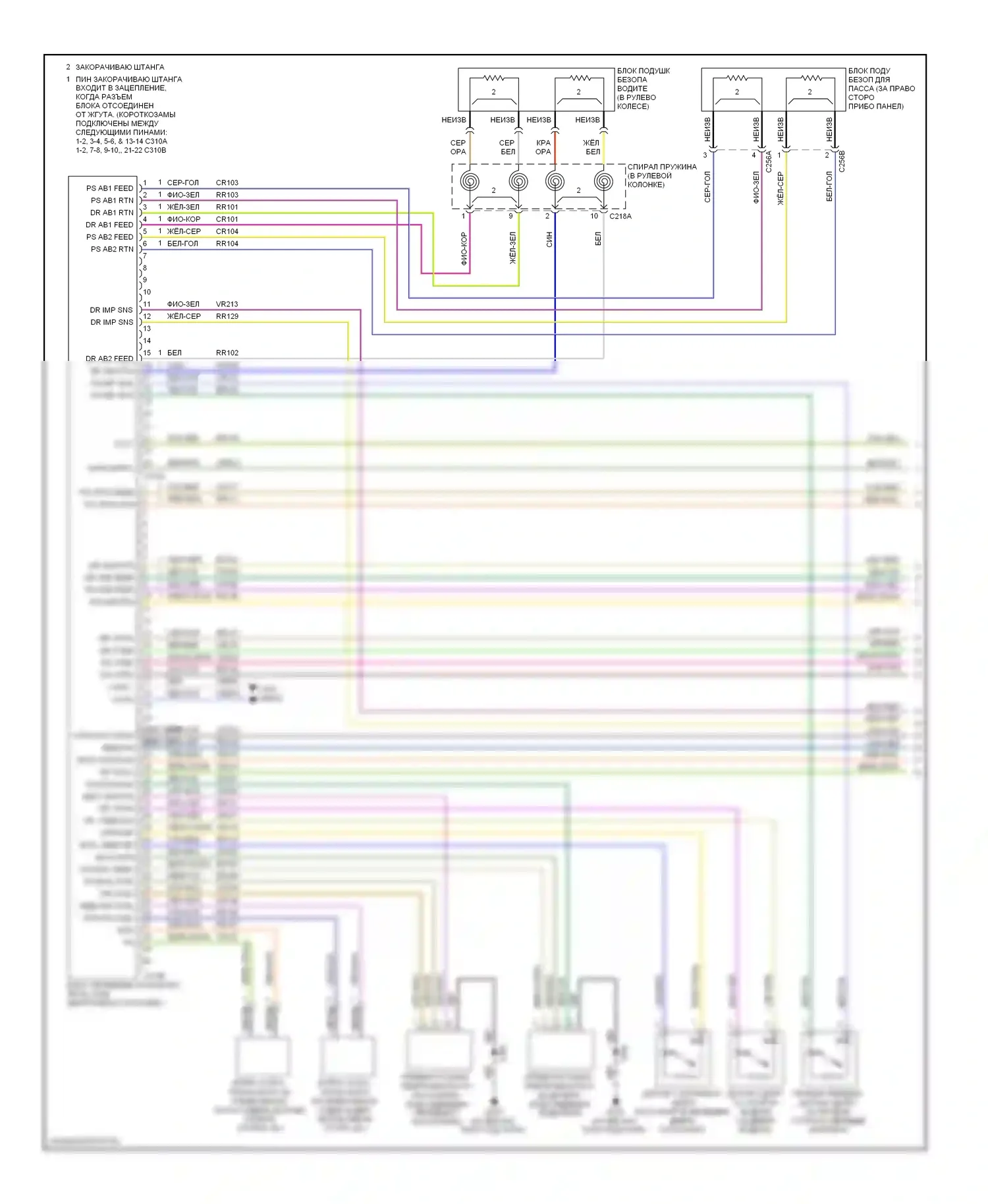 Taurus Ford V (2007-2009): Электросхема подушек безопасности (1 из 2) 