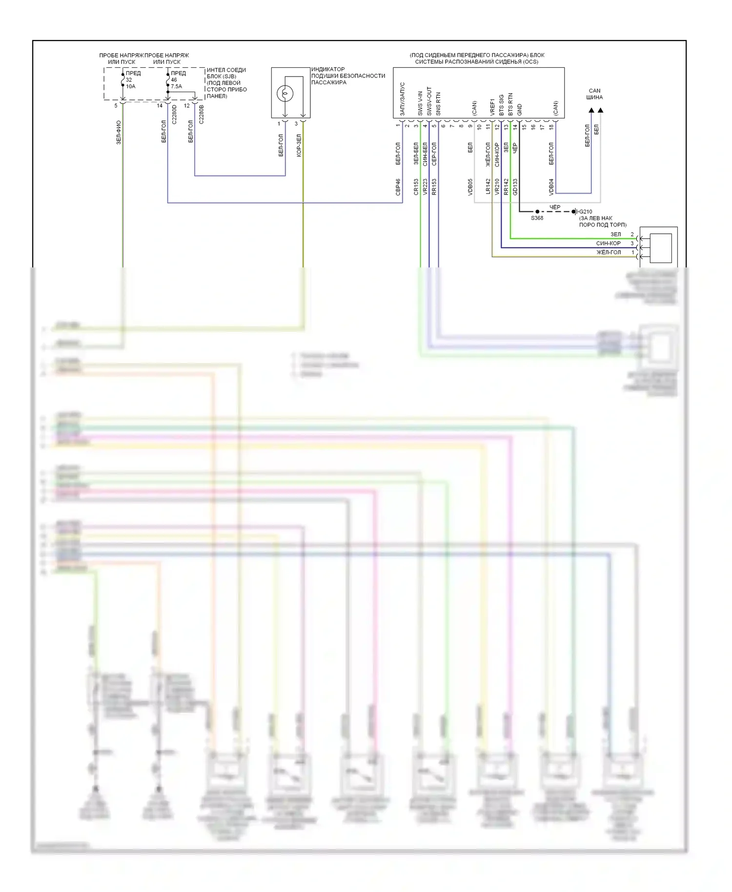 Taurus Ford V (2007-2009): Электросхема подушек безопасности (2 из 2) 