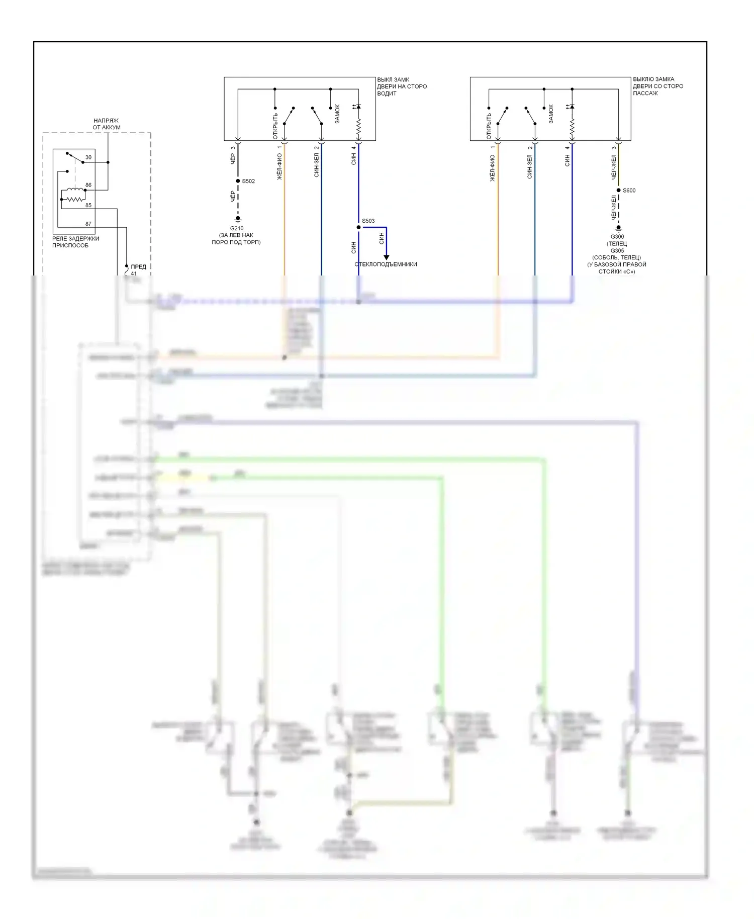 Taurus Ford V (2007-2009): Электросхема центрального замка (2 из 2) 