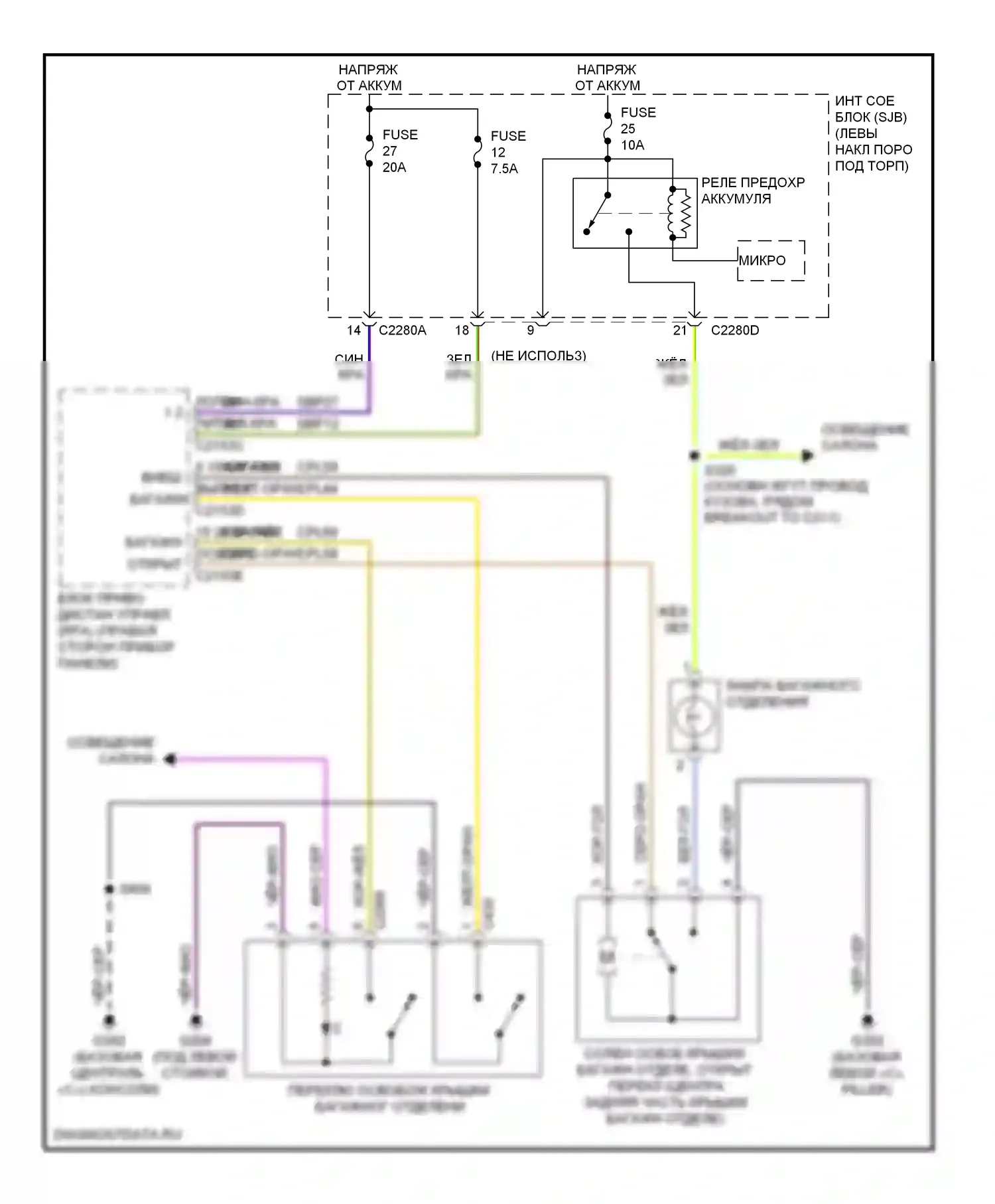 Taurus Ford VI (2009-2012): Электросхема освобождения багажника, с интеллектуальным доступом 