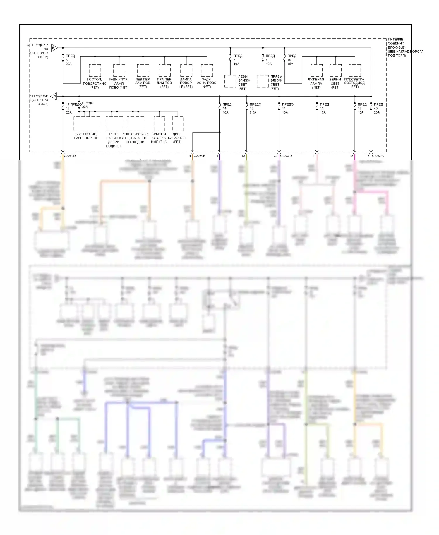 Taurus Ford VI (2009-2012): Электросхема блока предохранителей реле (3 из 5) 