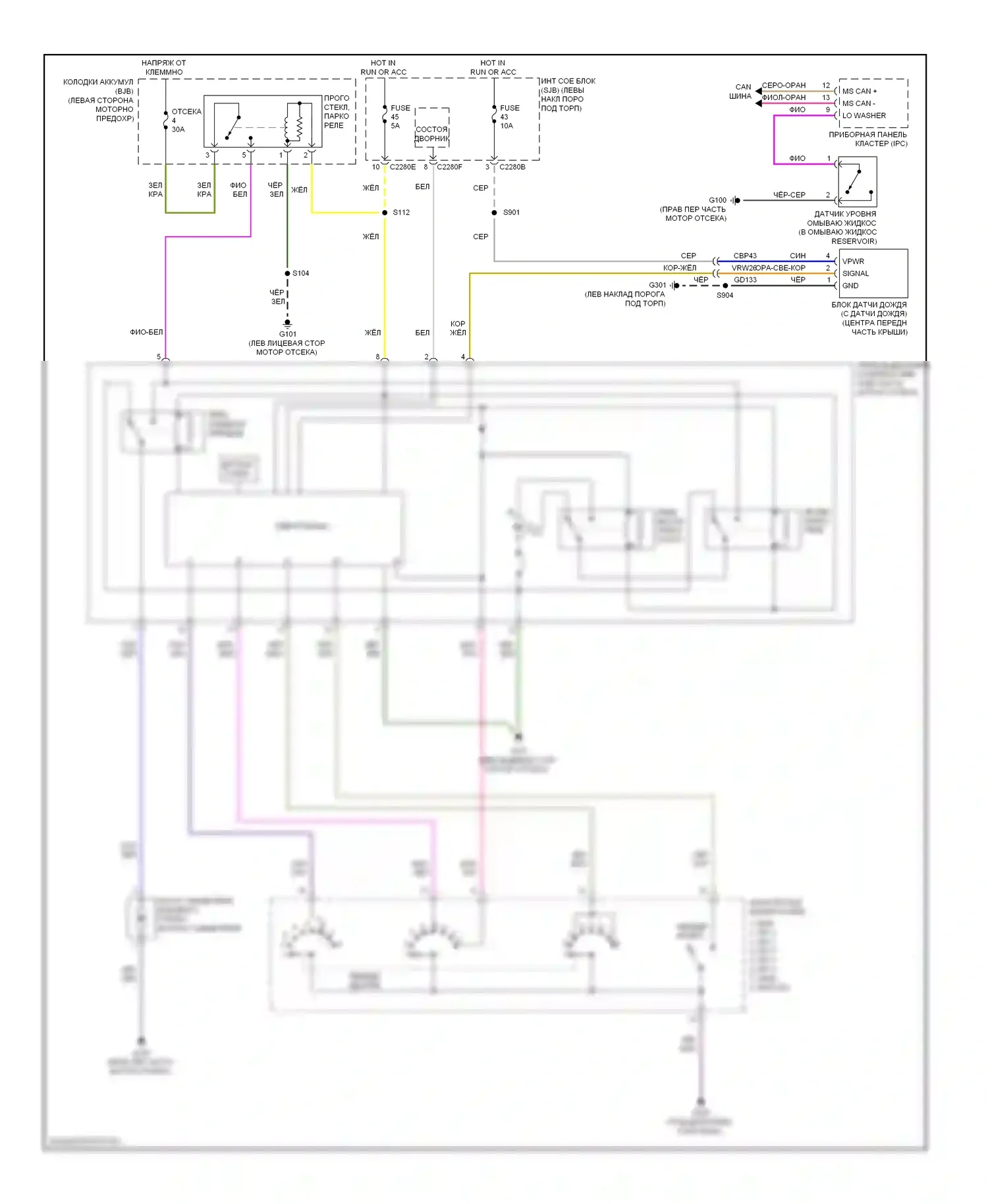 Taurus Ford VI (2009-2012): Дворники и омыватели электросхема 