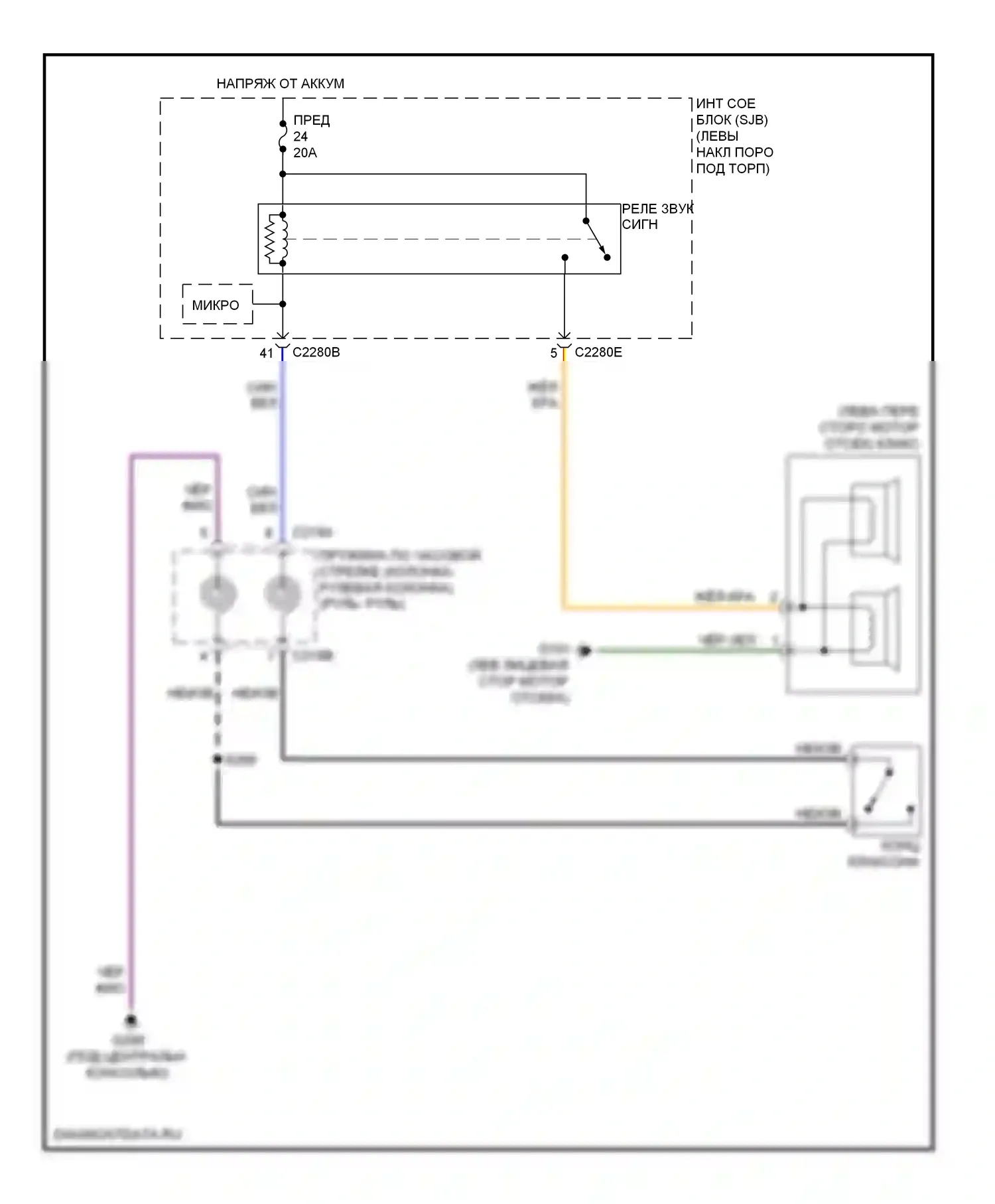 Taurus Ford VI (2009-2012): Электросхема клаксона 