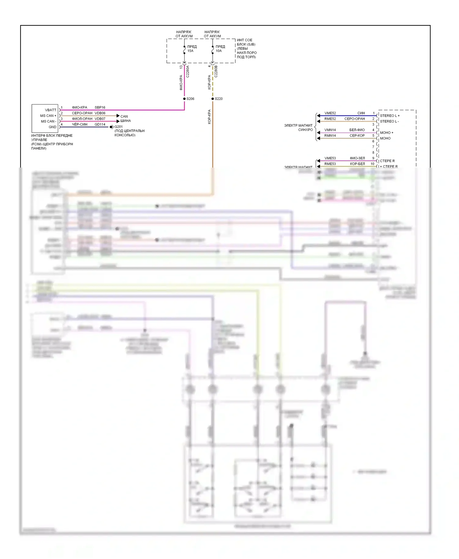Taurus Ford VI (2009-2012): Электросхема магнитолы sony (3 из 3) 