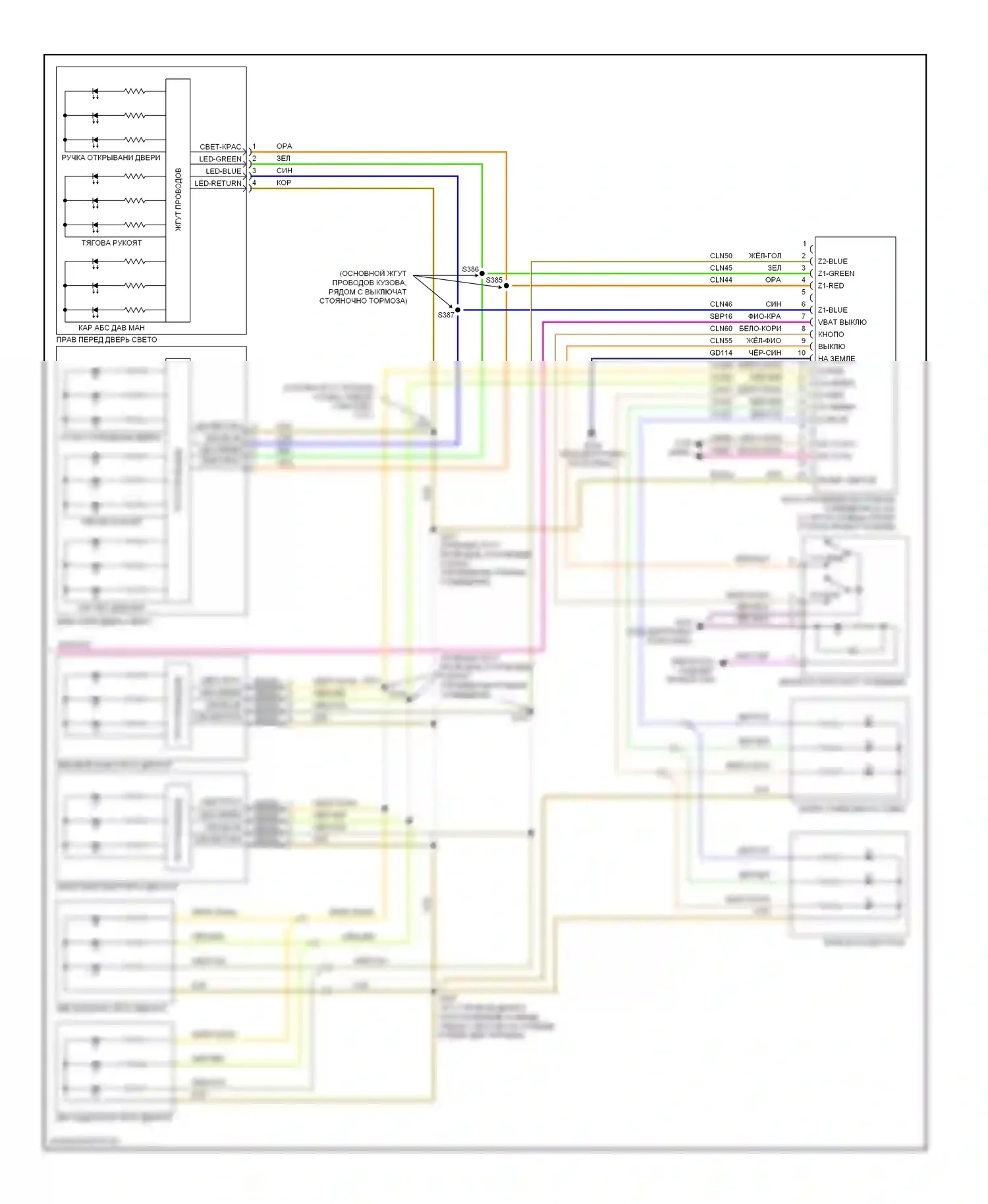 Taurus Ford VI (2009-2012): Электросхема освещения салона (2 из 2) 