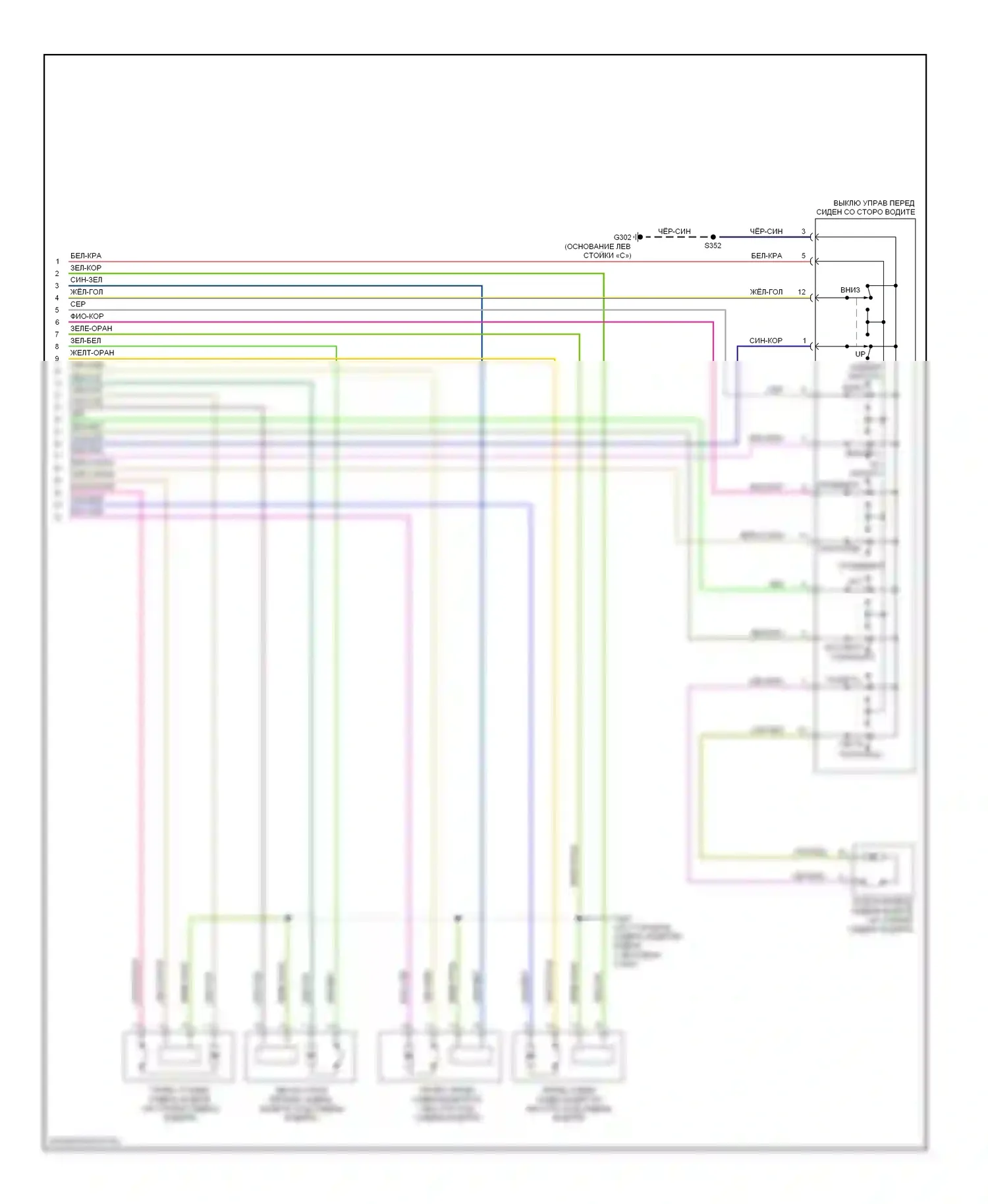 Taurus Ford VI (2009-2012): Электросхема сиденья водителя с памятью, 10-стороннее сиденье водителя (2 из 2) 