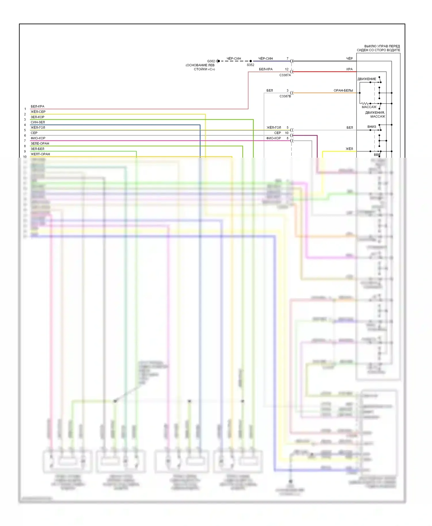 Taurus Ford VI (2009-2012): Электросхема сиденья водителя с памятью, 14-стороннее сиденье водителя (2 из 2) 