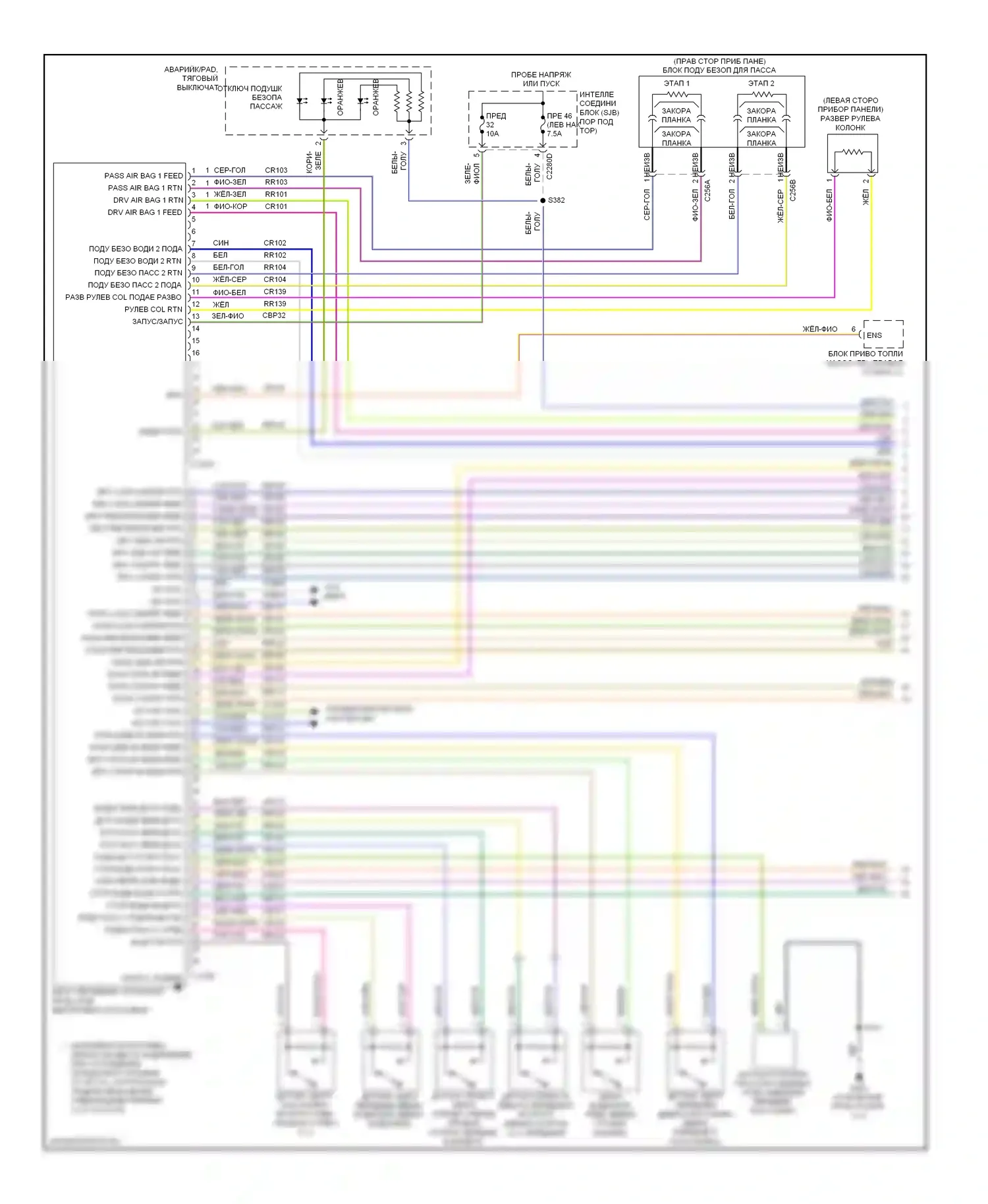 Taurus Ford VI (2009-2012): Электросхема подушек безопасности (1 из 2) 