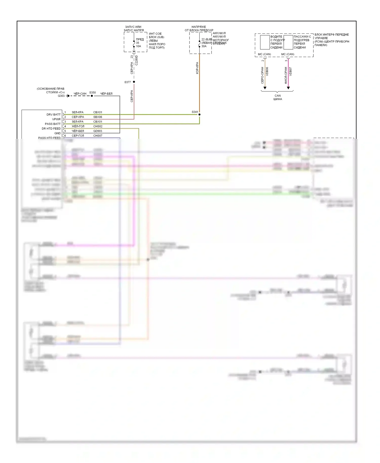 Taurus Ford VI (2009-2012): Электросхема передних обогреваемых сидений 