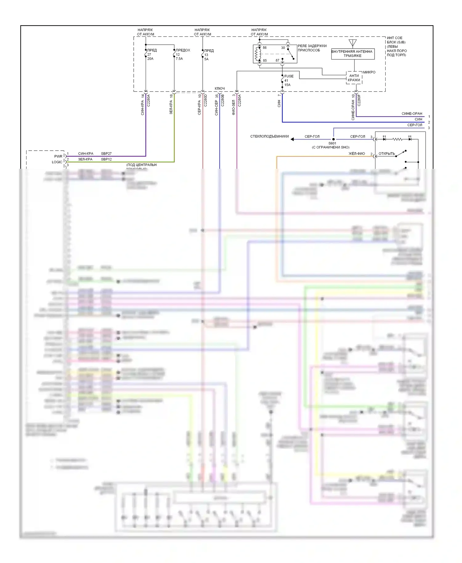 Taurus Ford VI (2009-2012): Электросхема с защитой от взлома, с интеллектуальным доступом (1 из 2) 