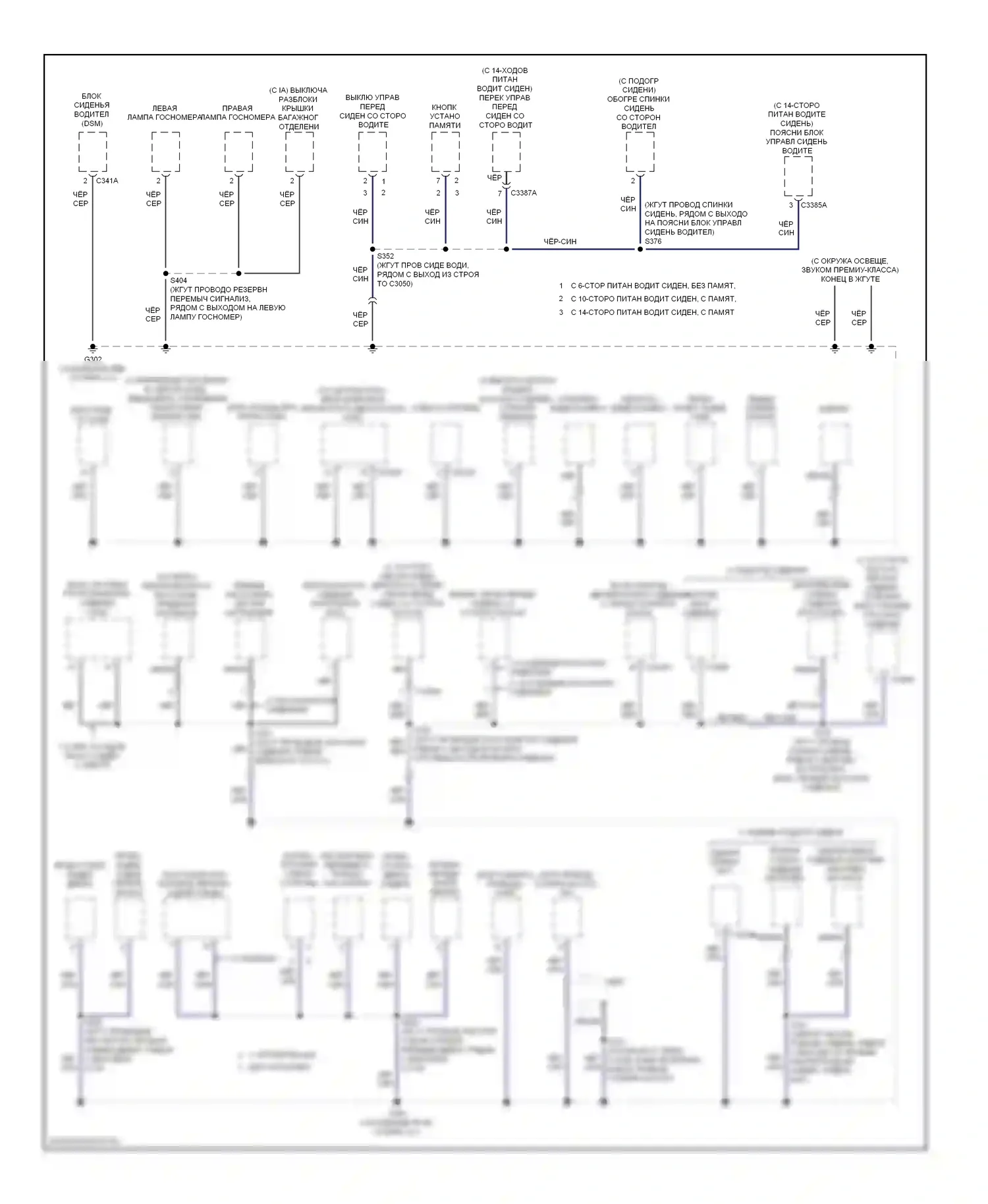 Taurus Ford VI (2009-2012): Электросхема точек подключения масс (3 из 3) 